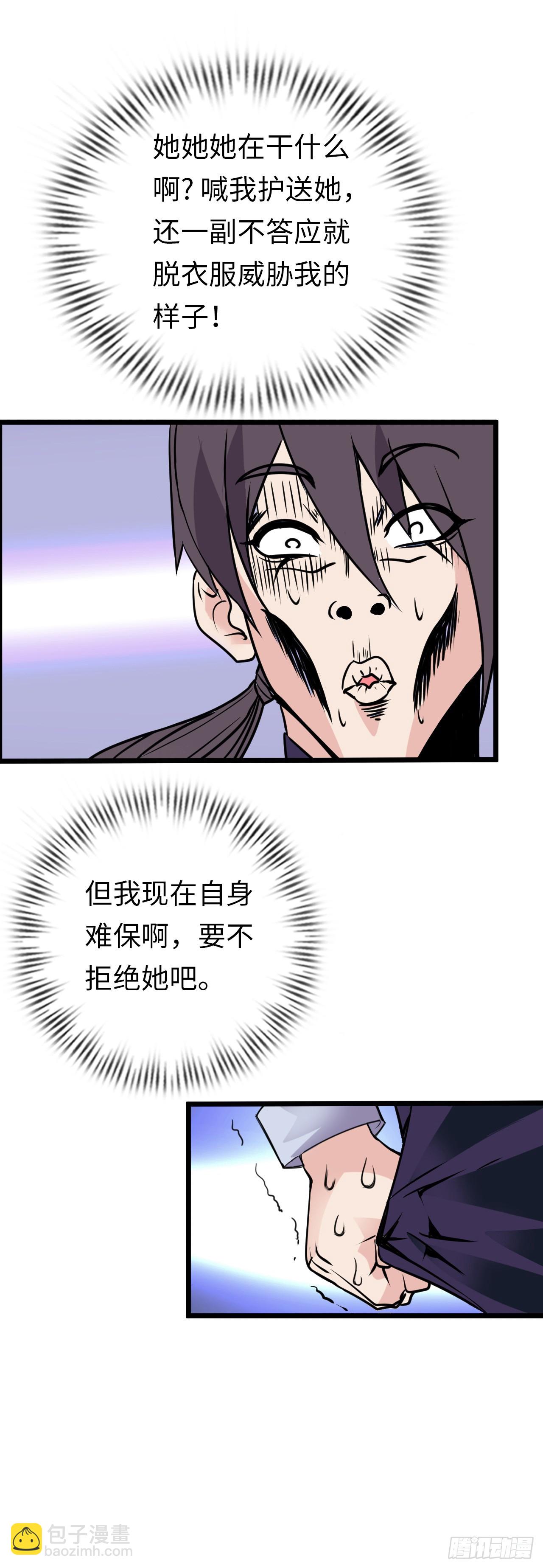 撒豆成兵-第5话