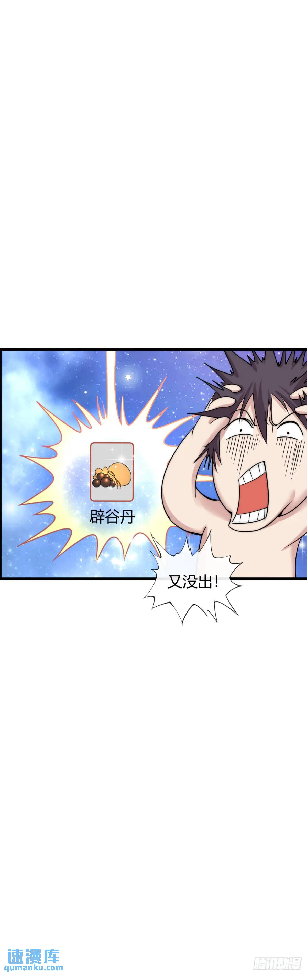 巨人李克-第39话