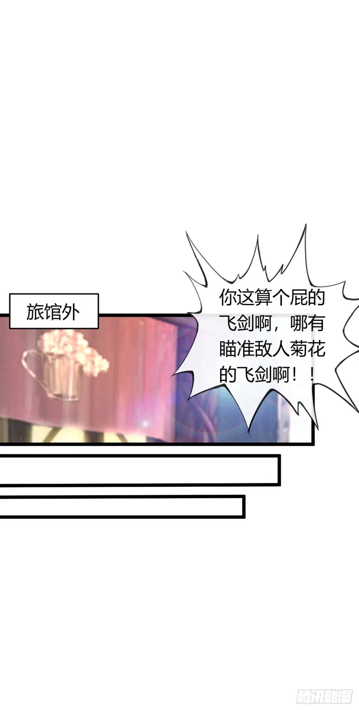 巨人李克-第39话