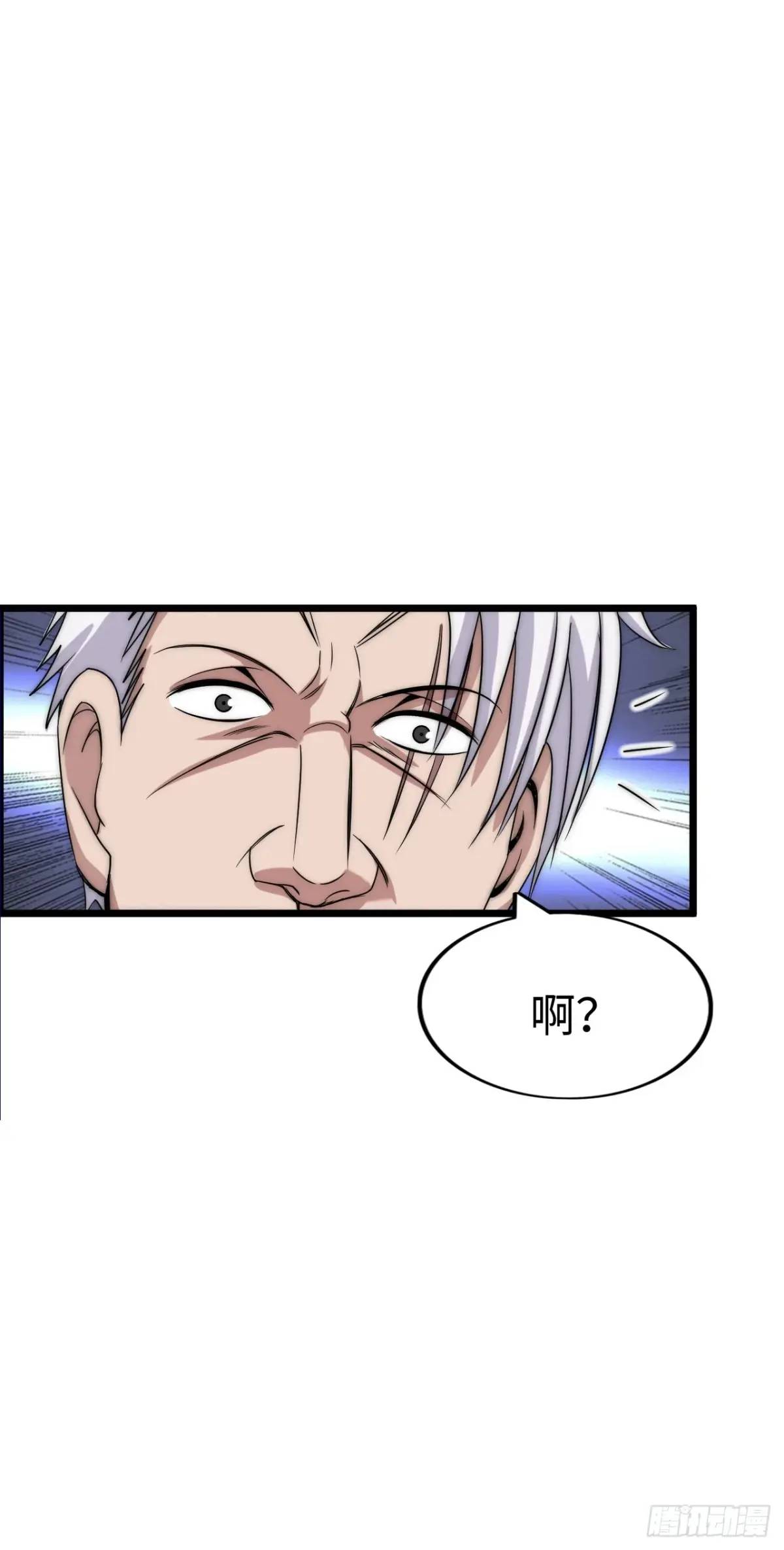 巨人李克-第39话