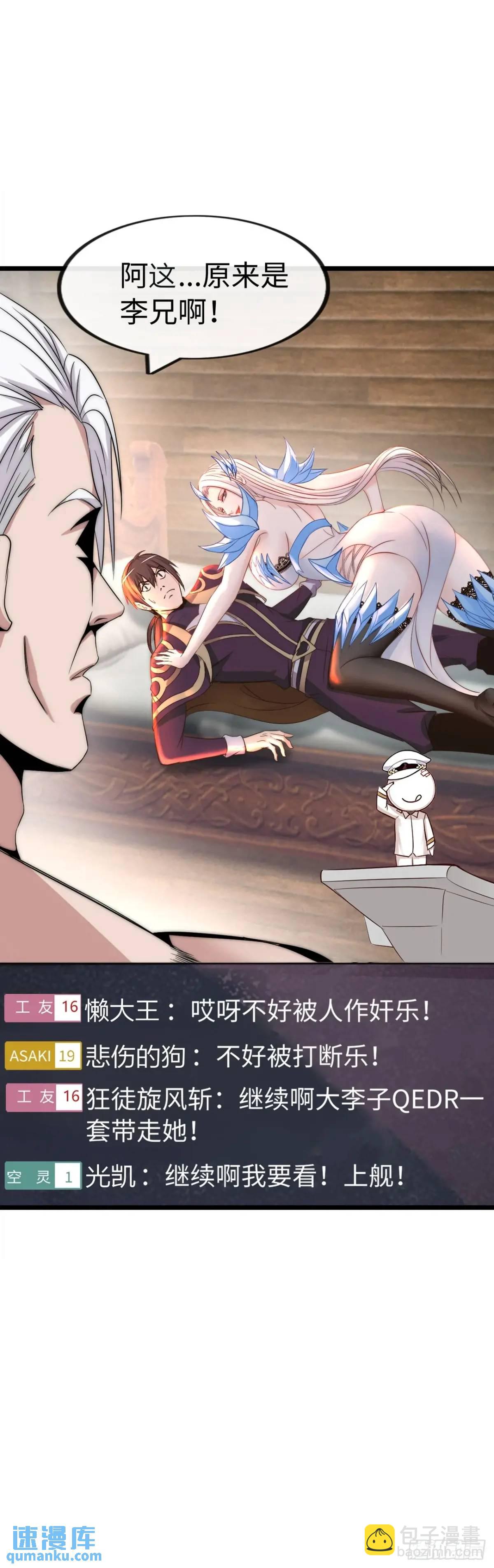 巨人李克-第39话