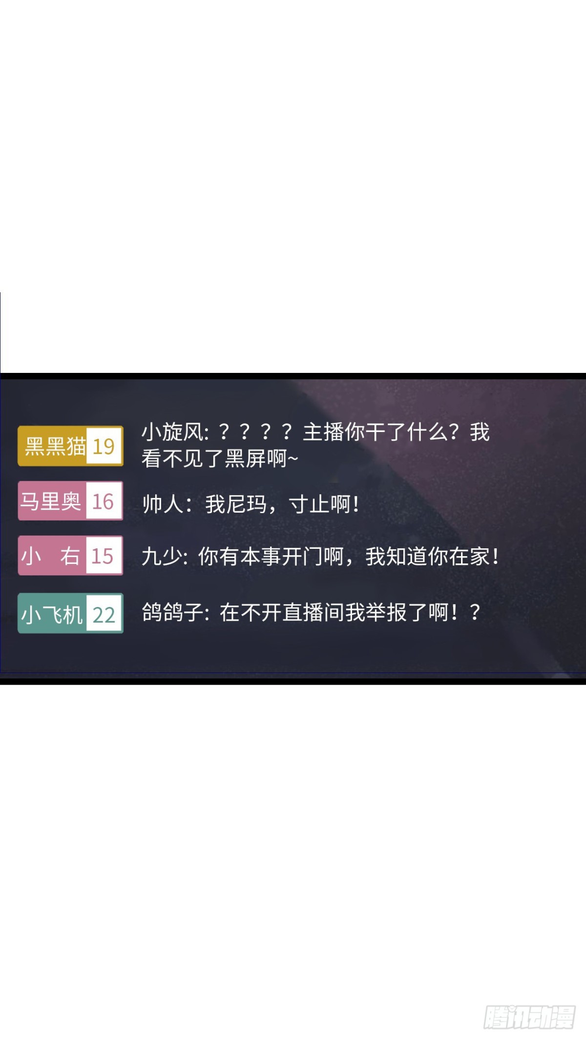 幻觉(1/2)-第43话