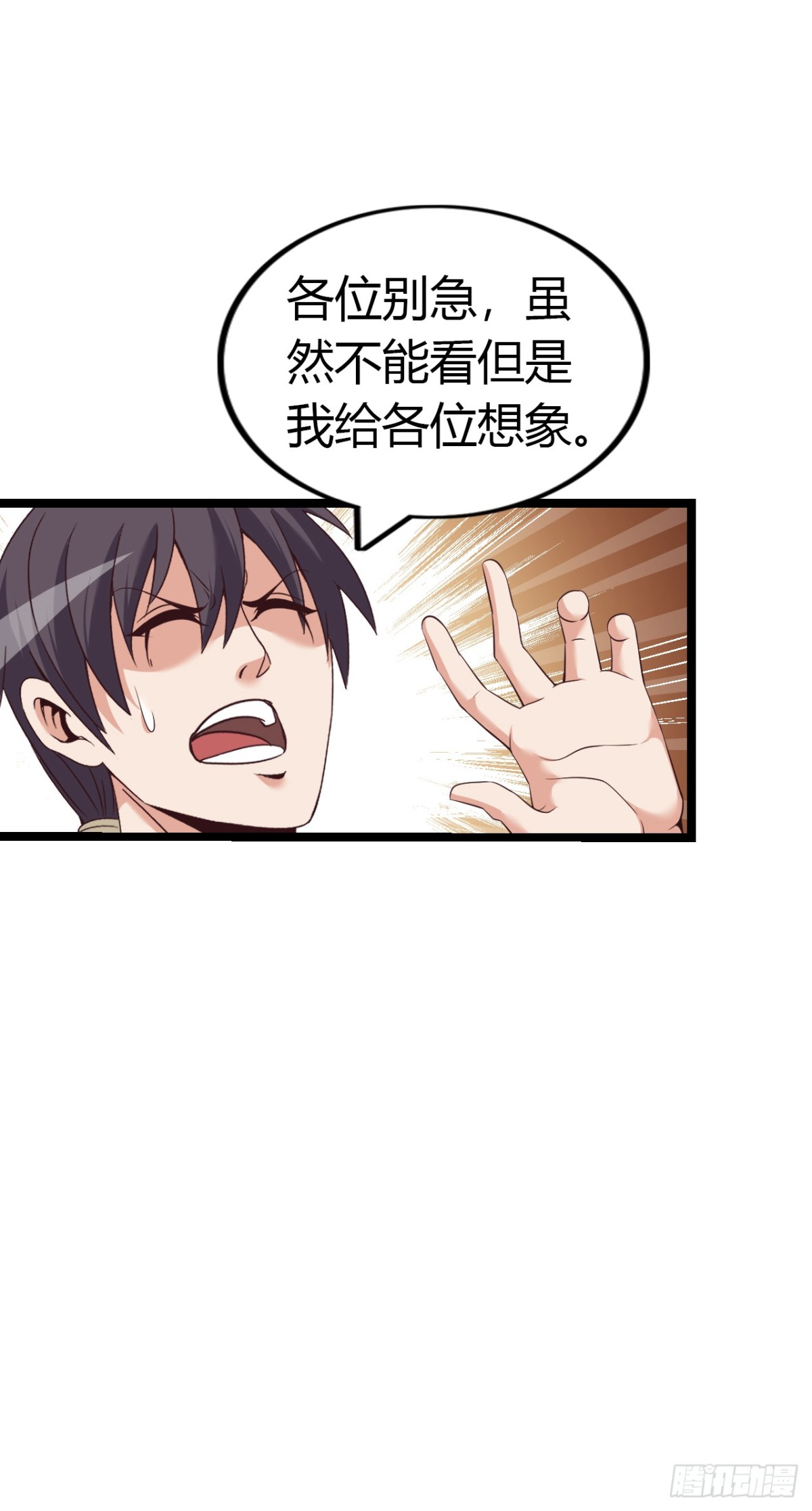 幻觉(1/2)-第43话