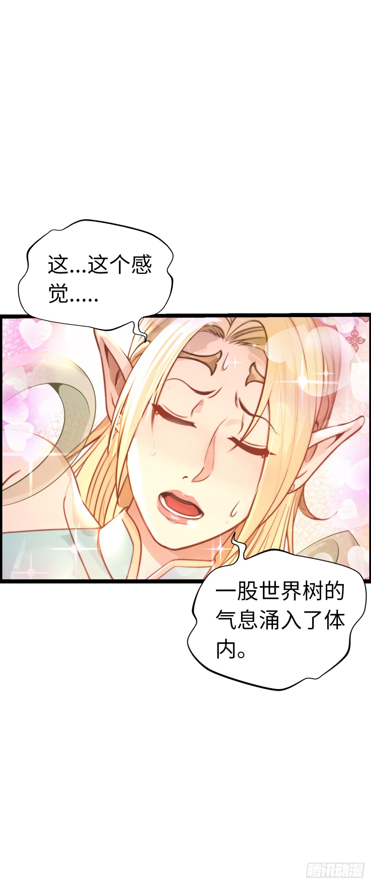 幻觉(1/2)-第43话