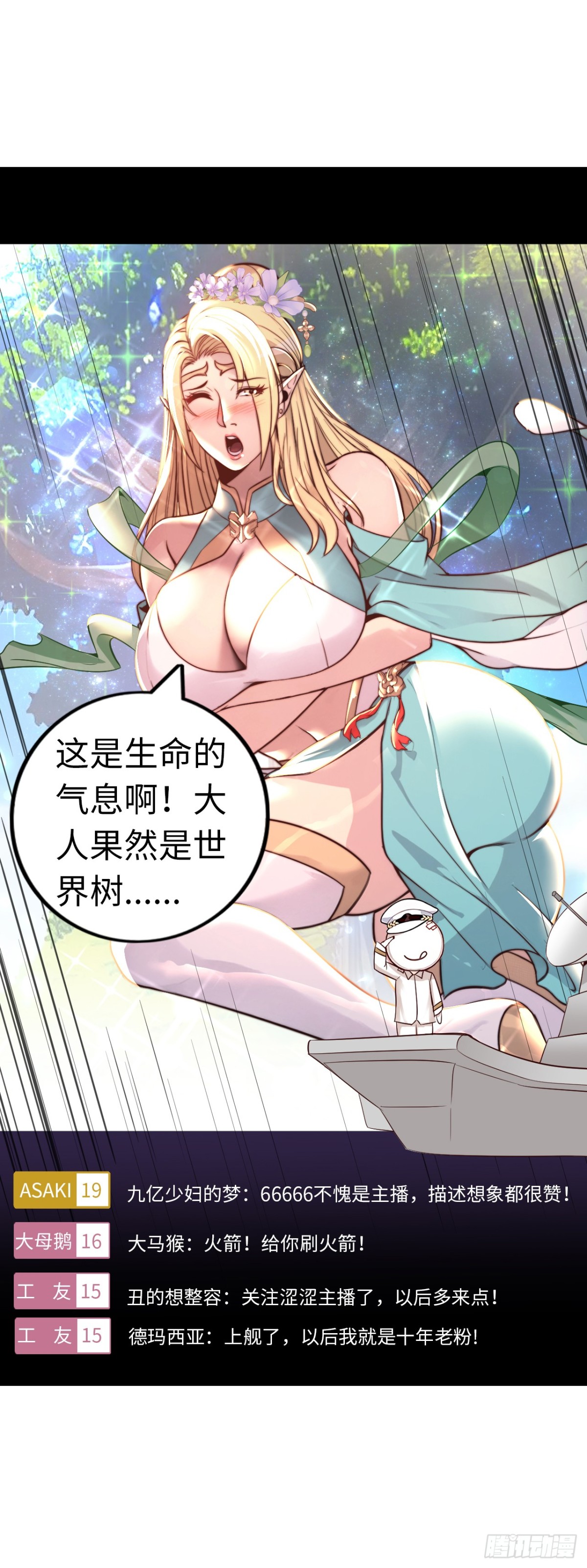 幻觉(1/2)-第43话