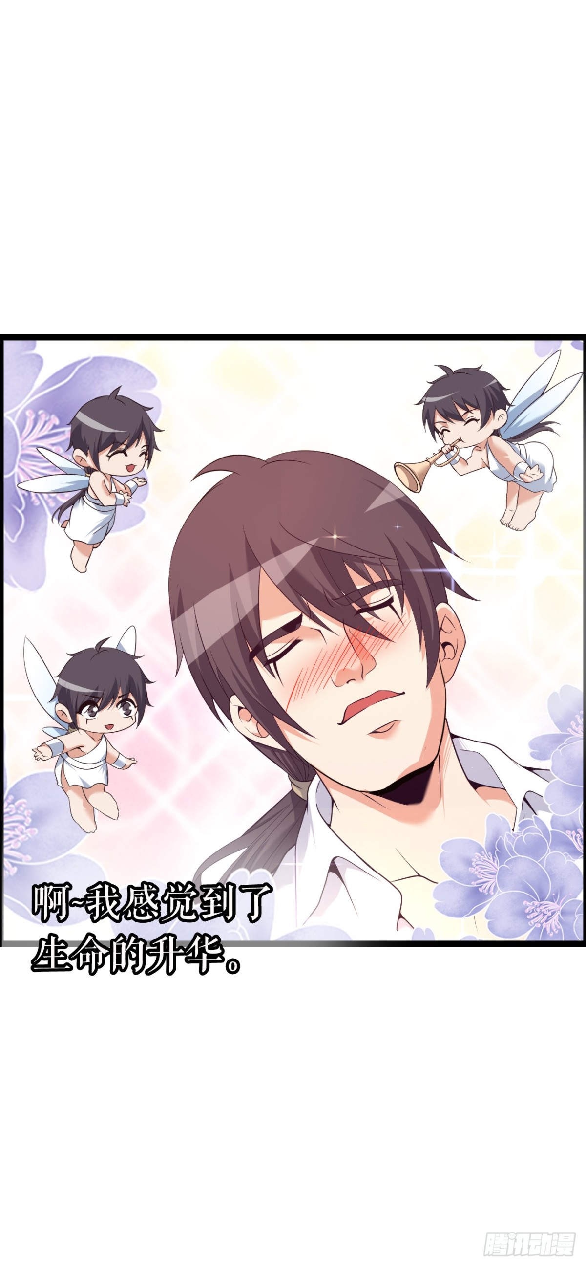 幻觉(1/2)-第43话