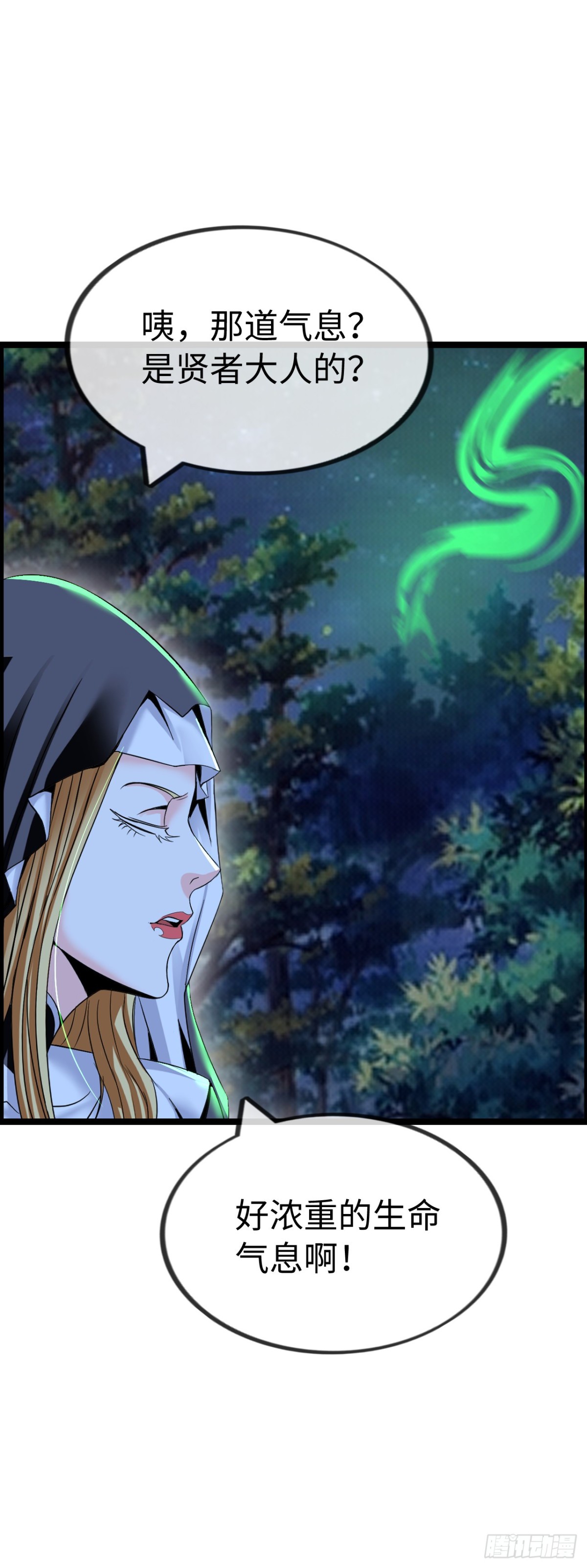 幻觉(1/2)-第43话