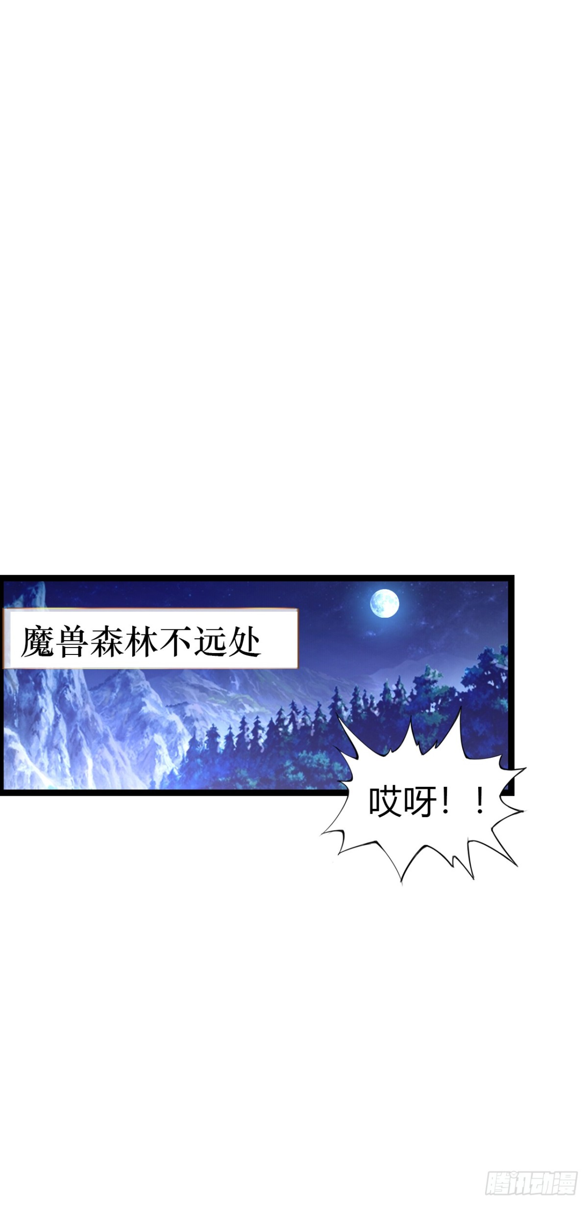 幻觉(1/2)-第43话