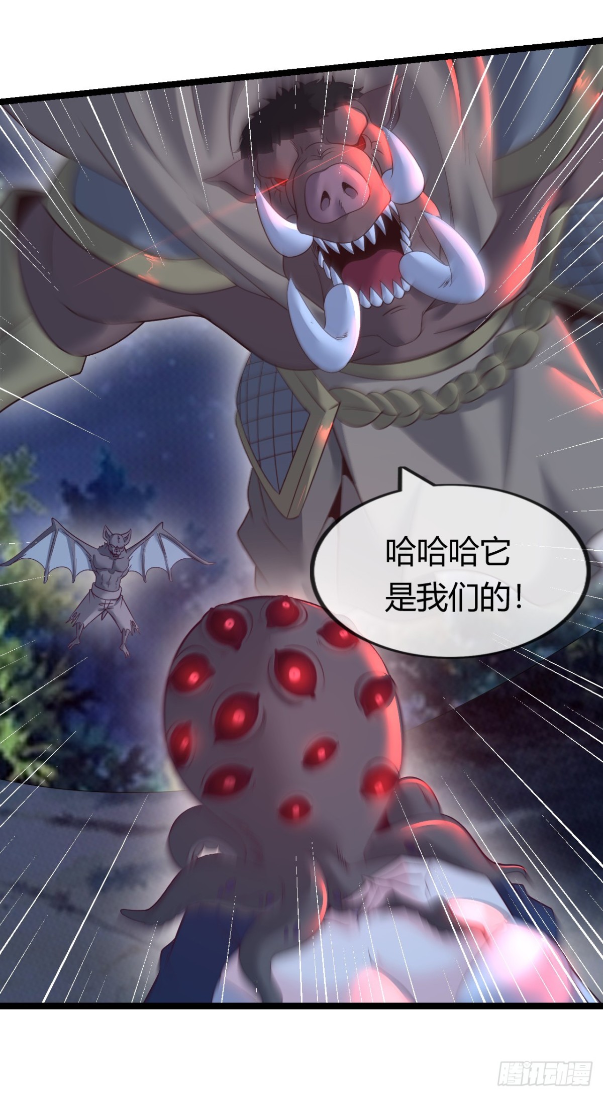 幻觉(1/2)-第43话