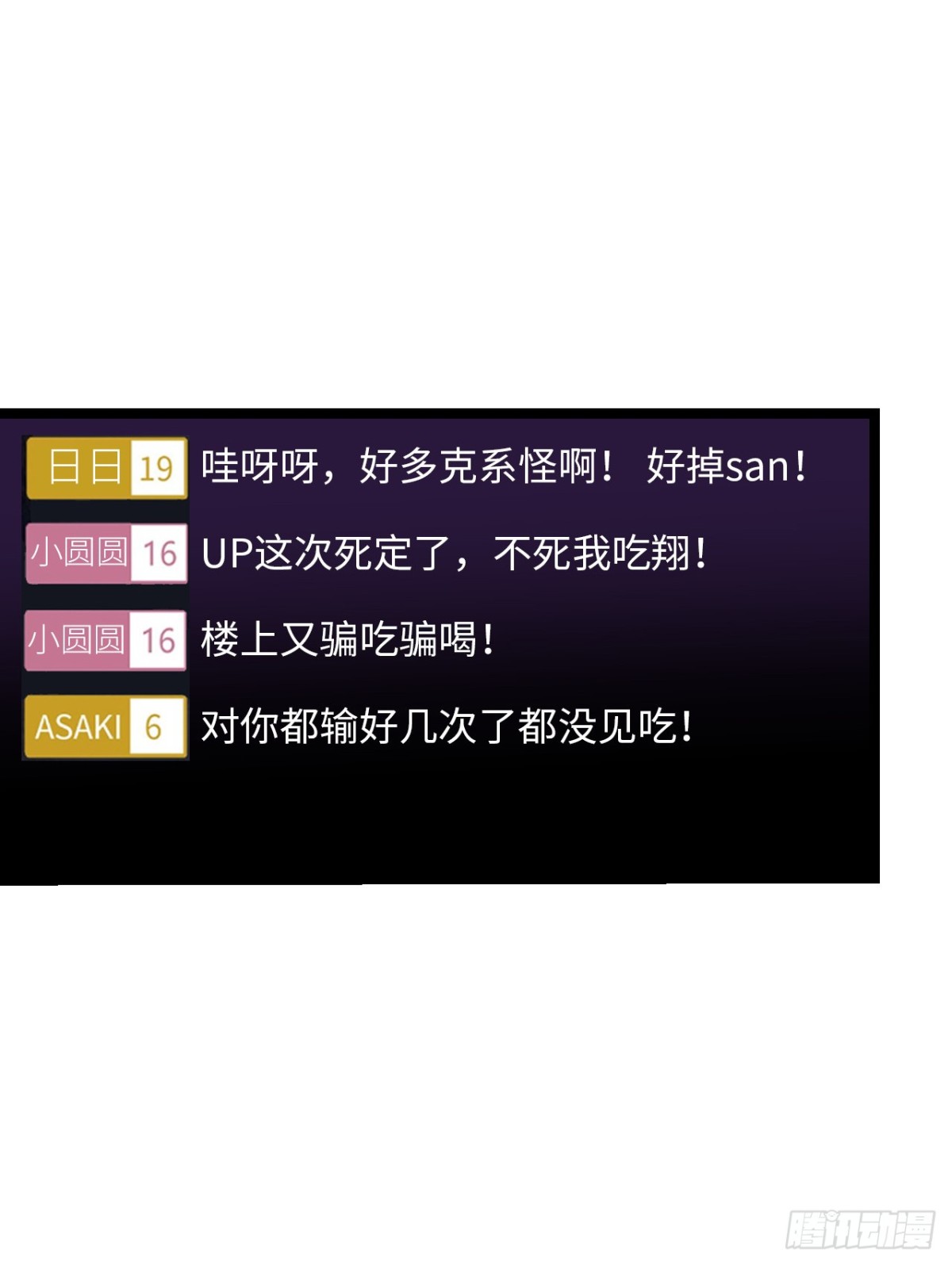 幻觉(1/2)-第43话