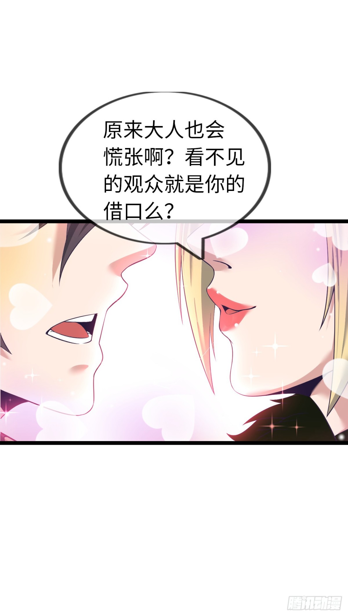 幻觉(1/2)-第43话