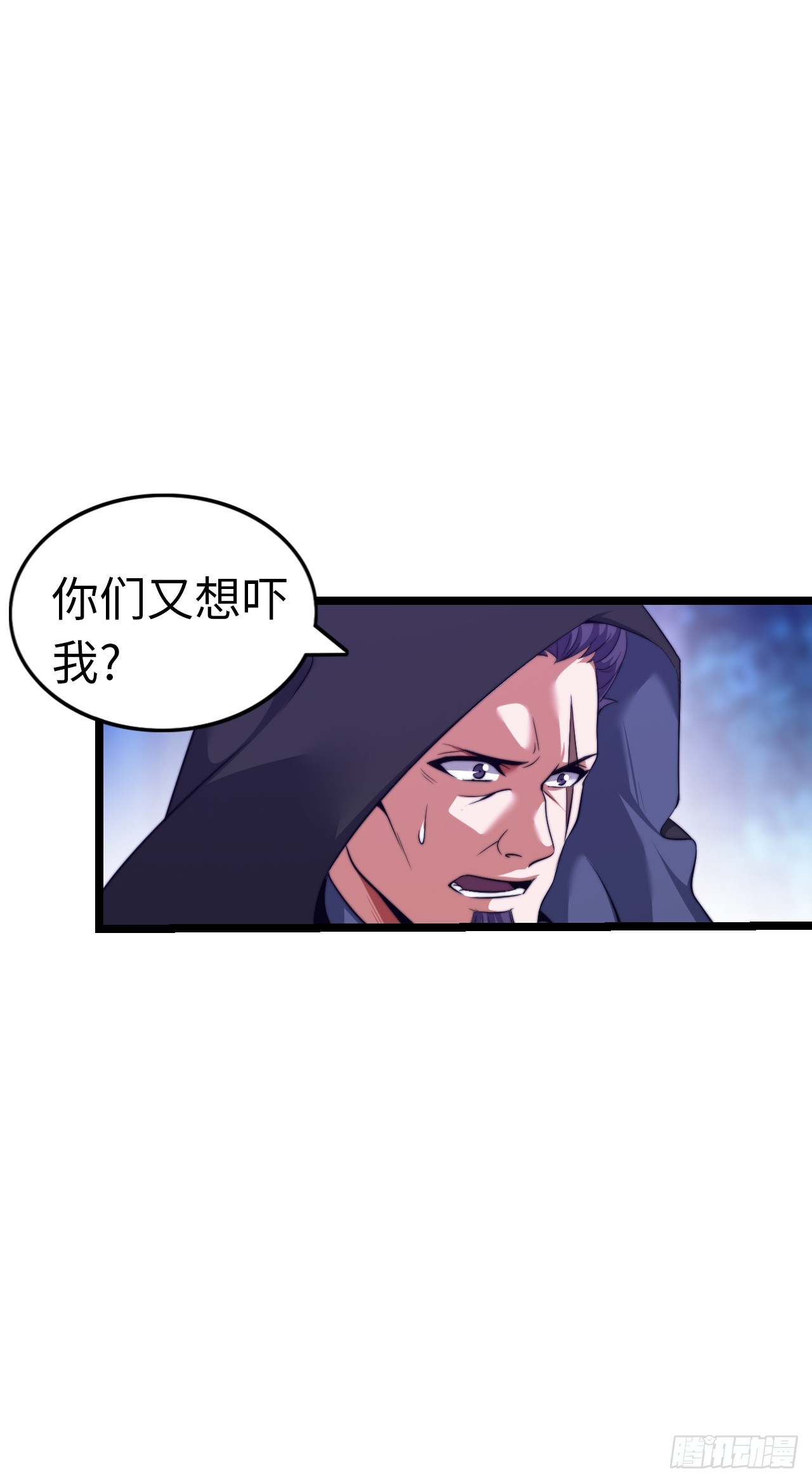 刺客-第45话