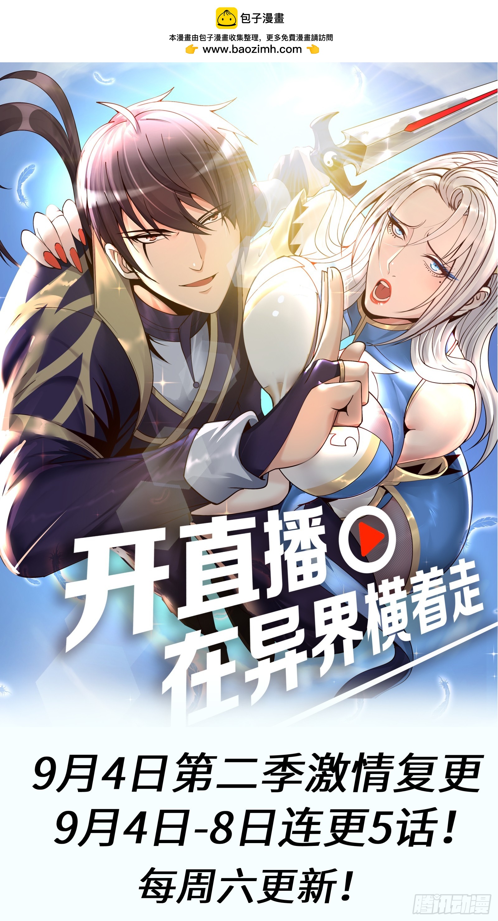 刺客-第45话