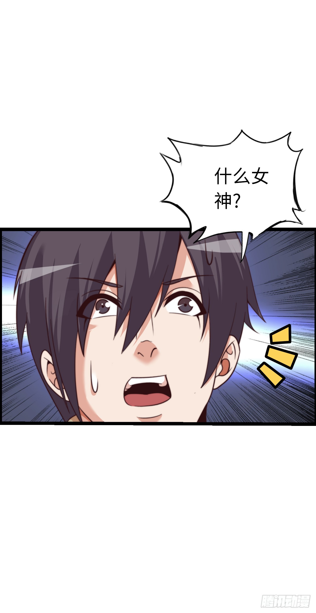女神-第47话