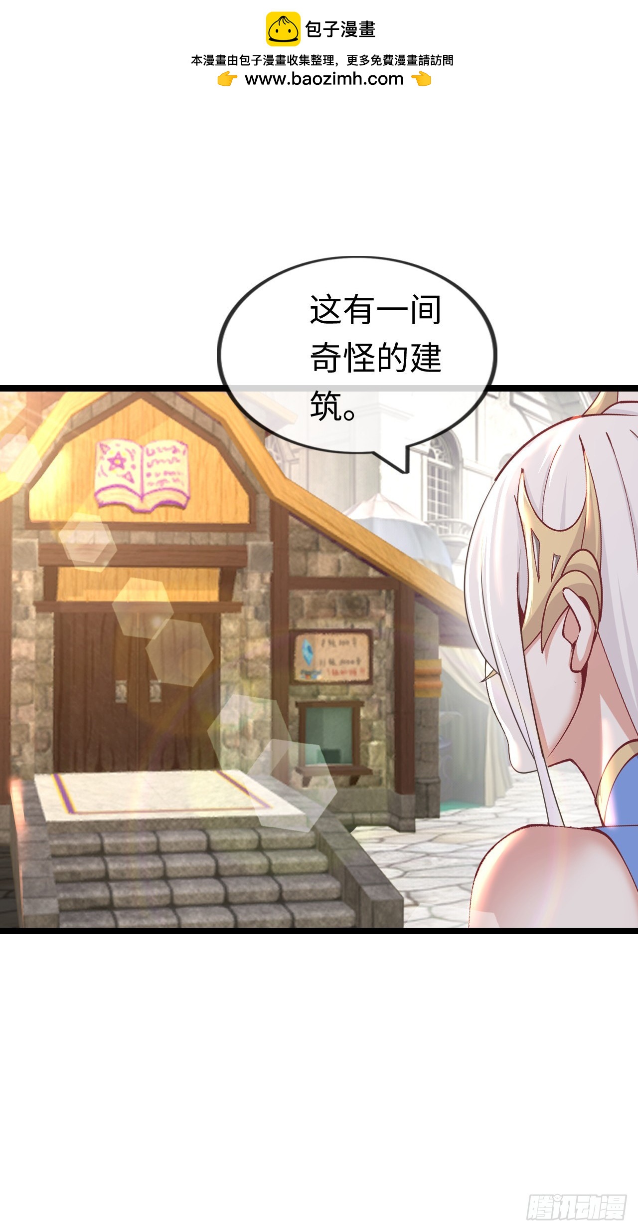 女神-第47话