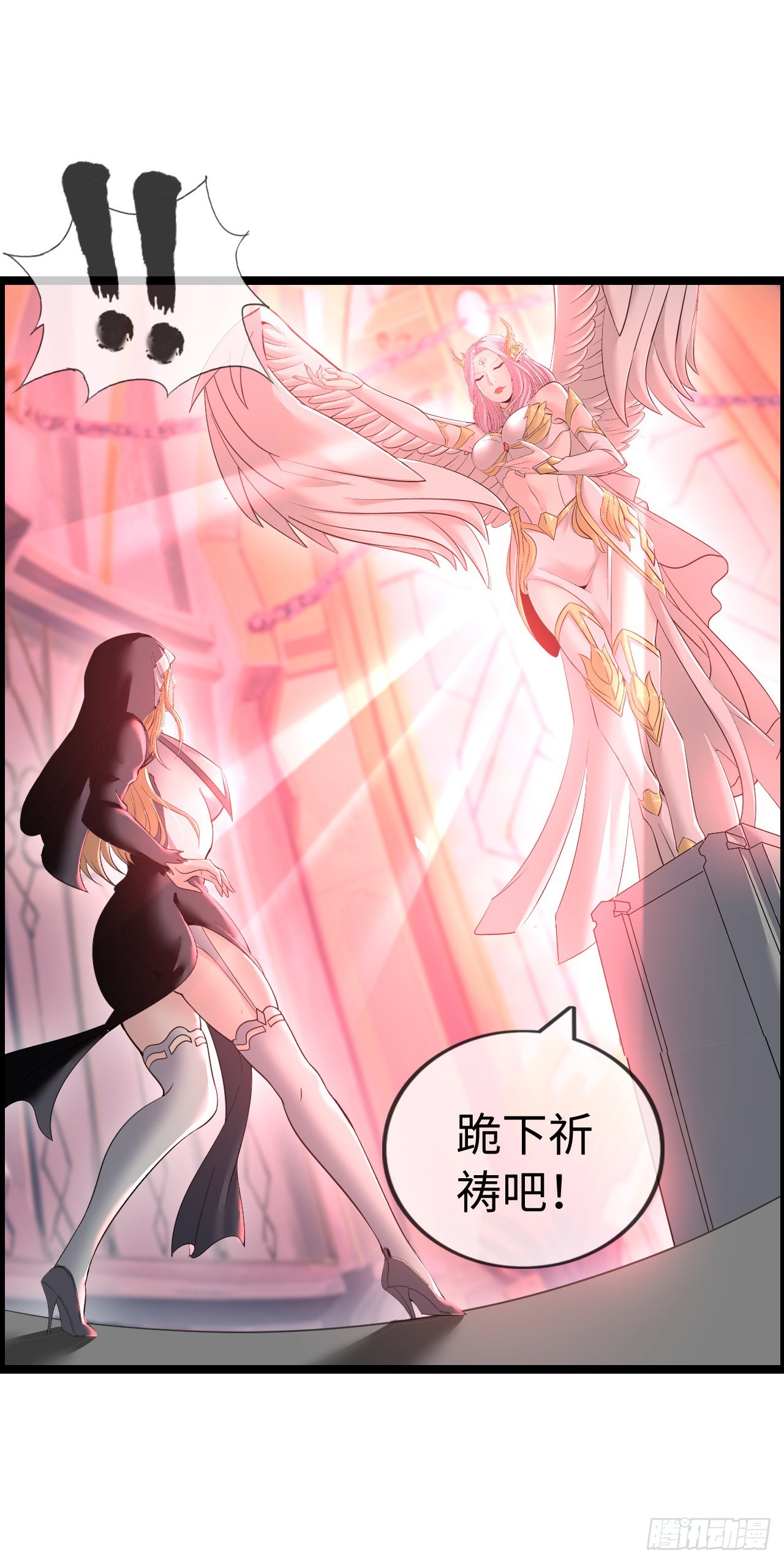 女神-第47话