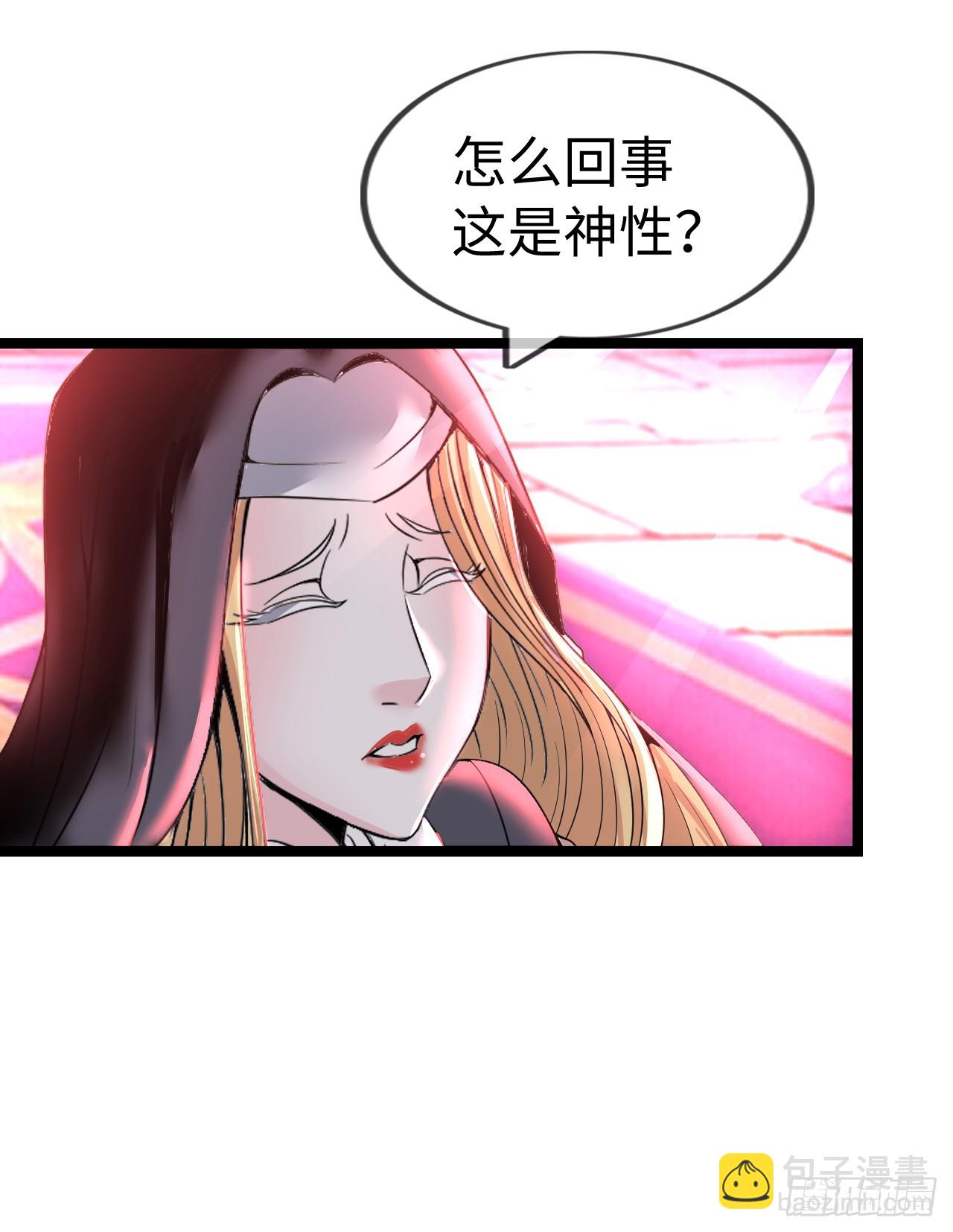 女神-第47话