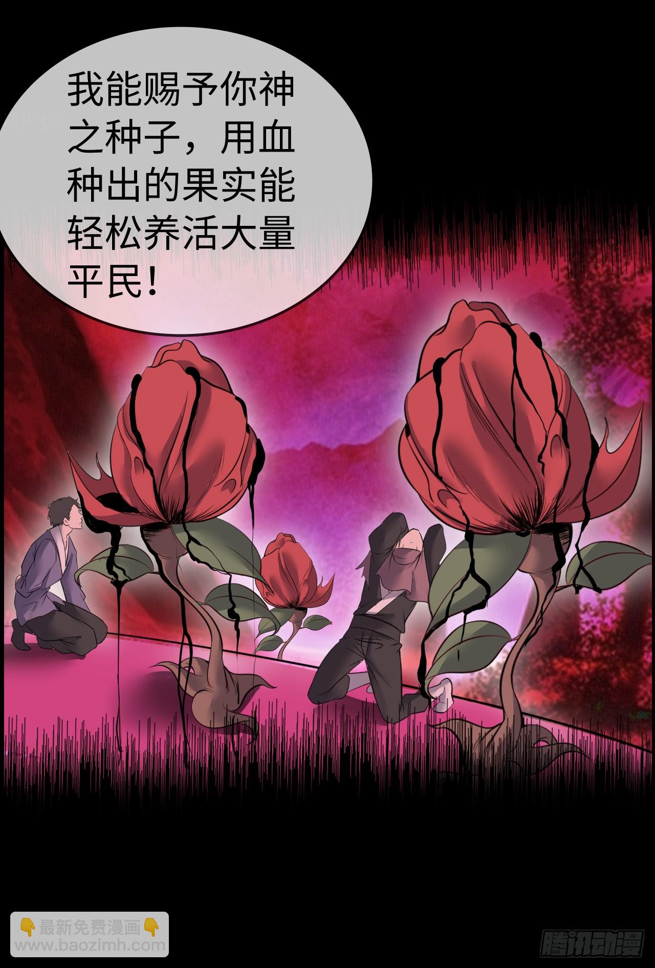 女神-第47话