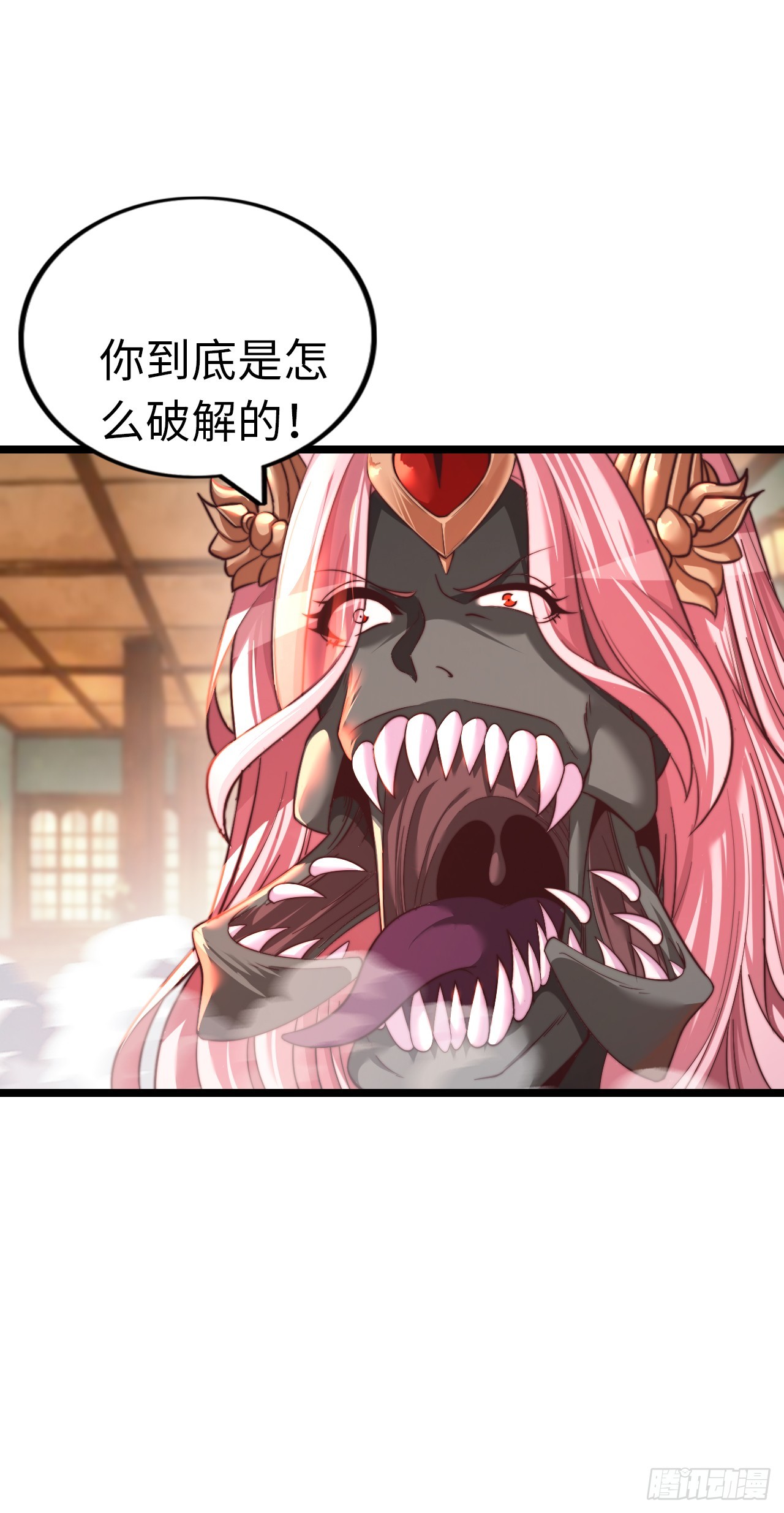 女神-第47话