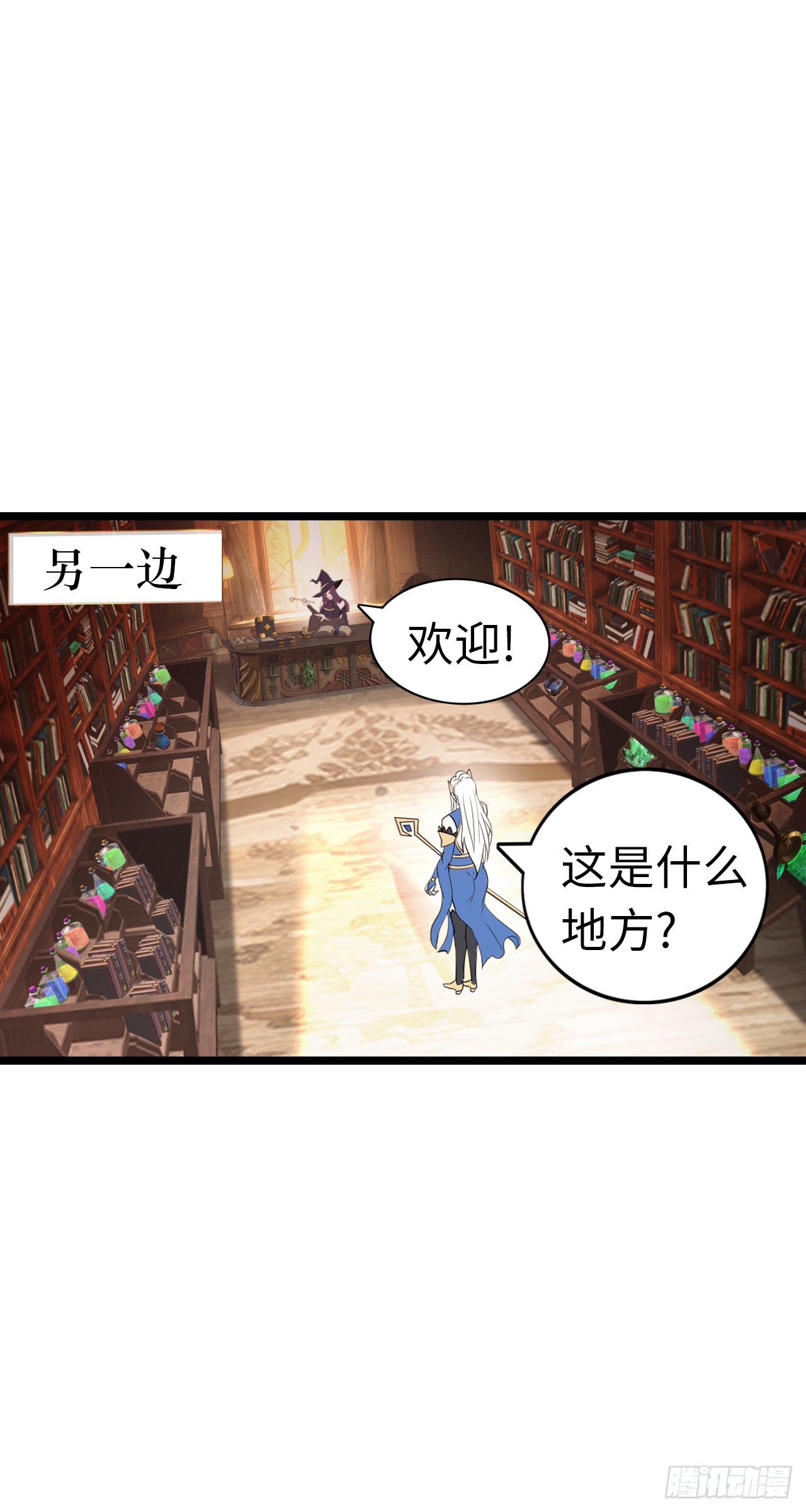女神-第47话