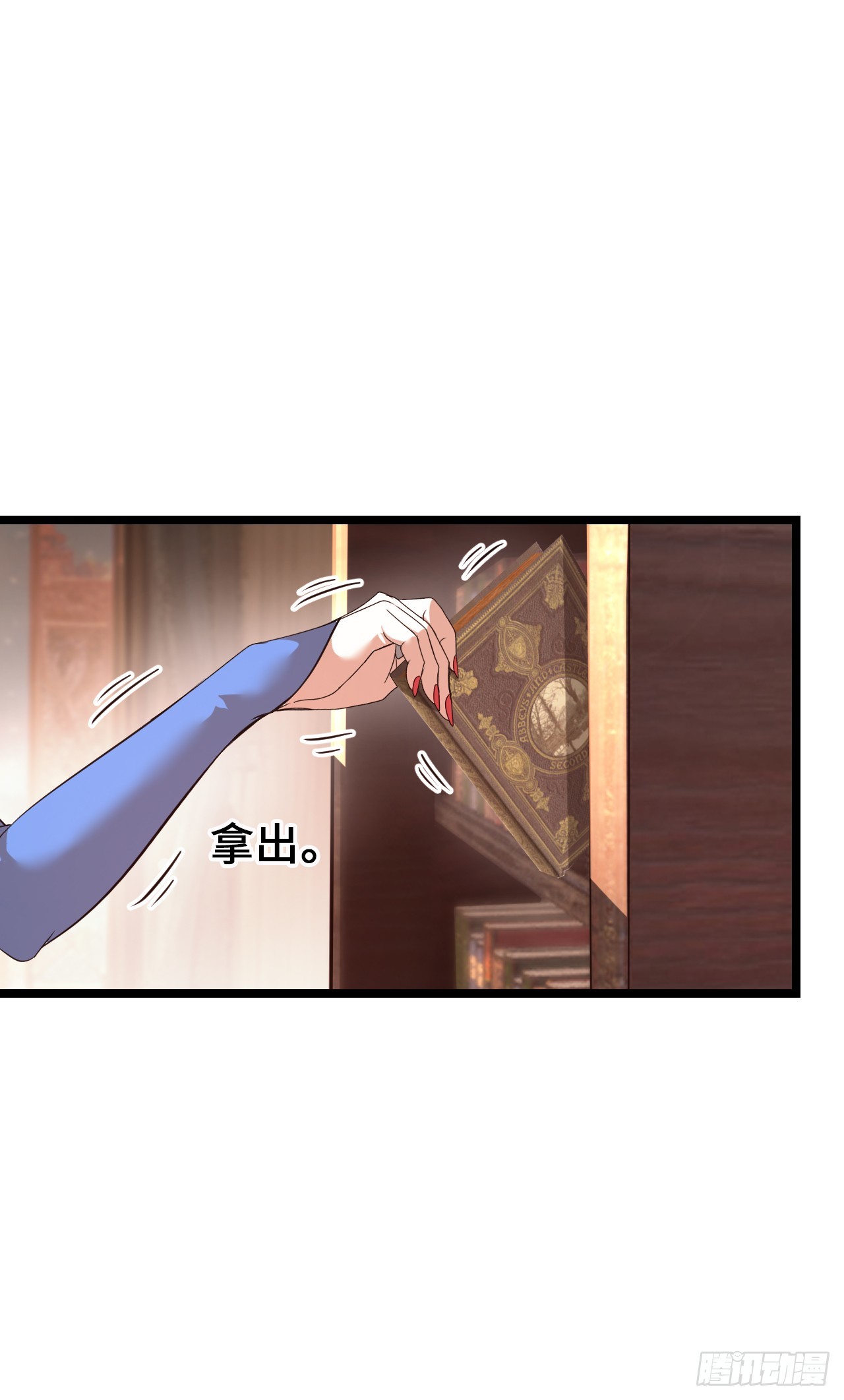 女神-第47话