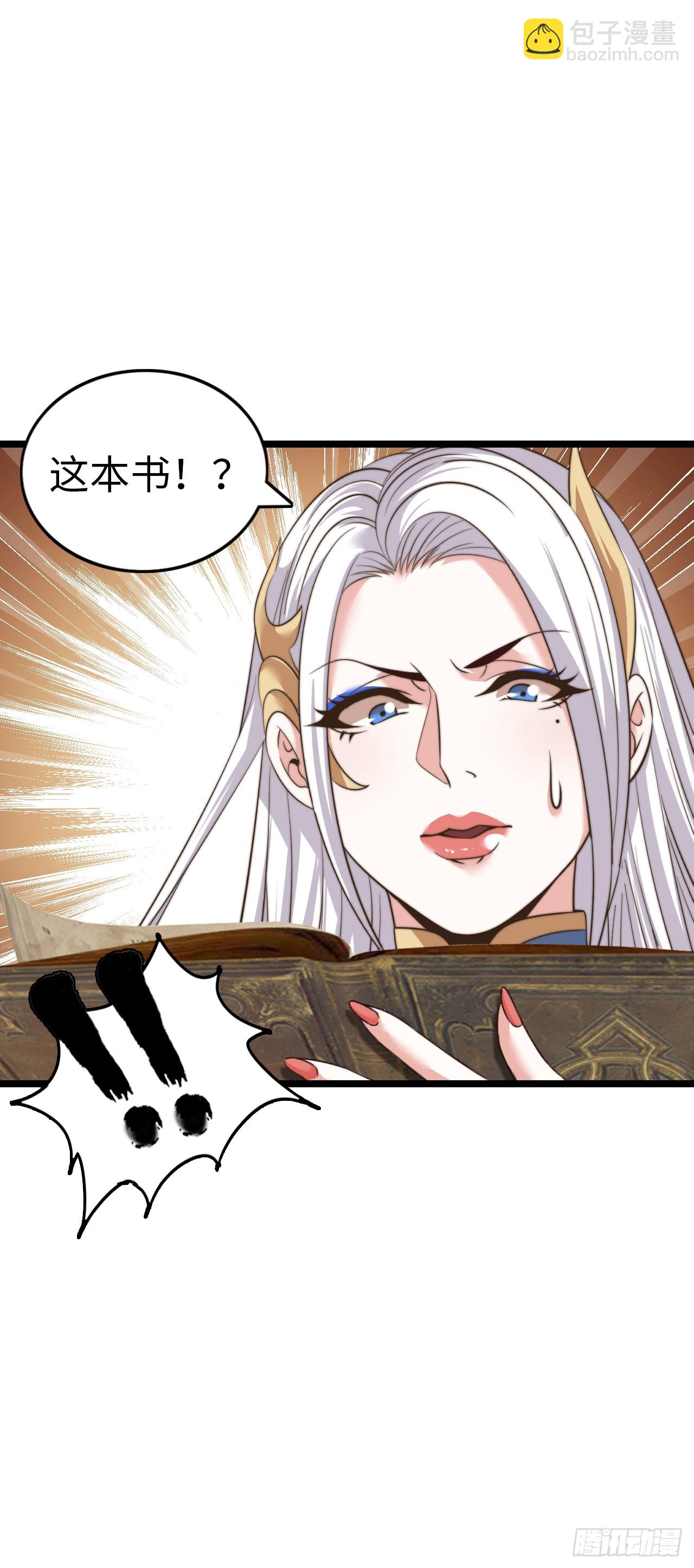 女神-第47话