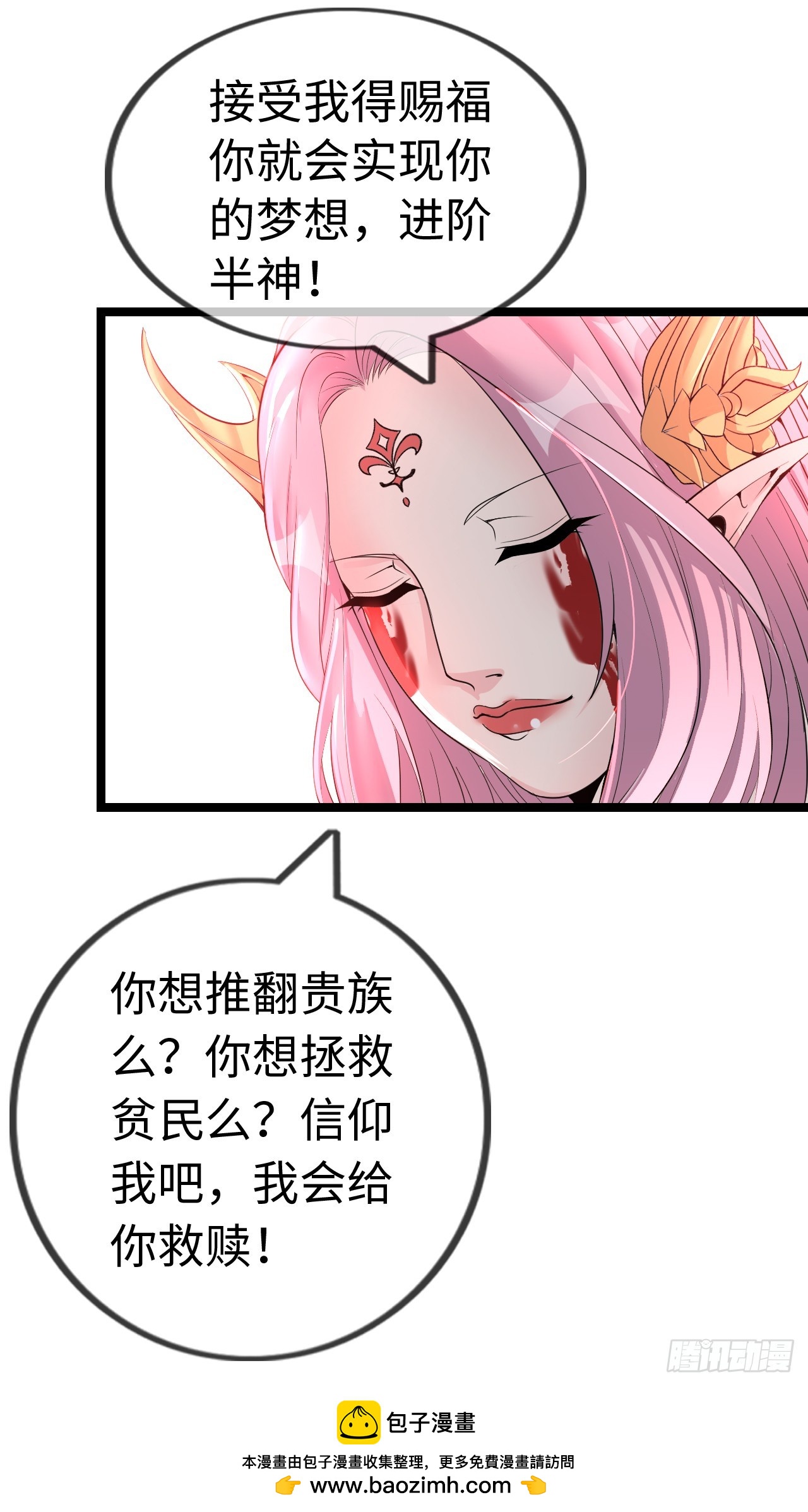 女神-第47话