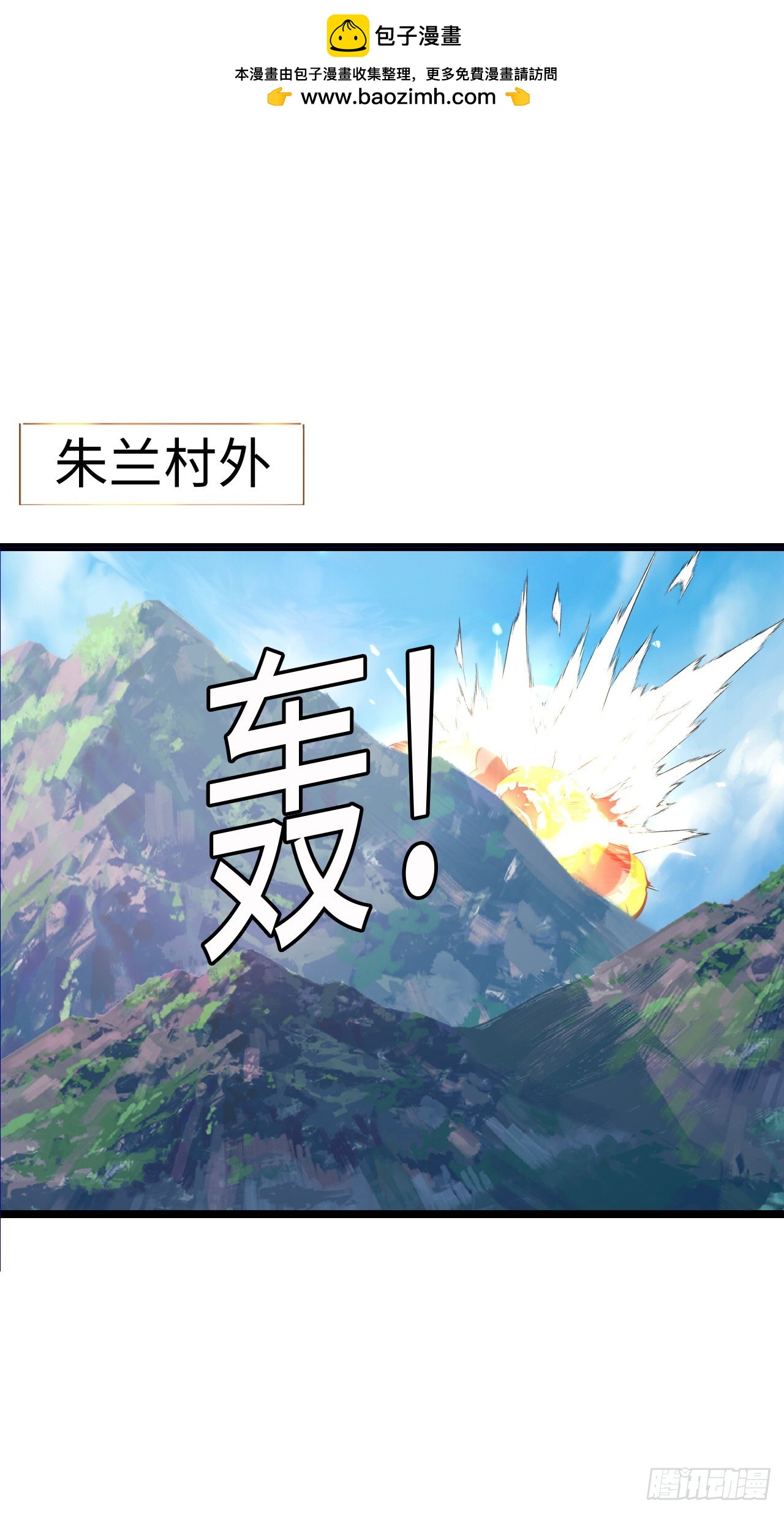 融合-第49话