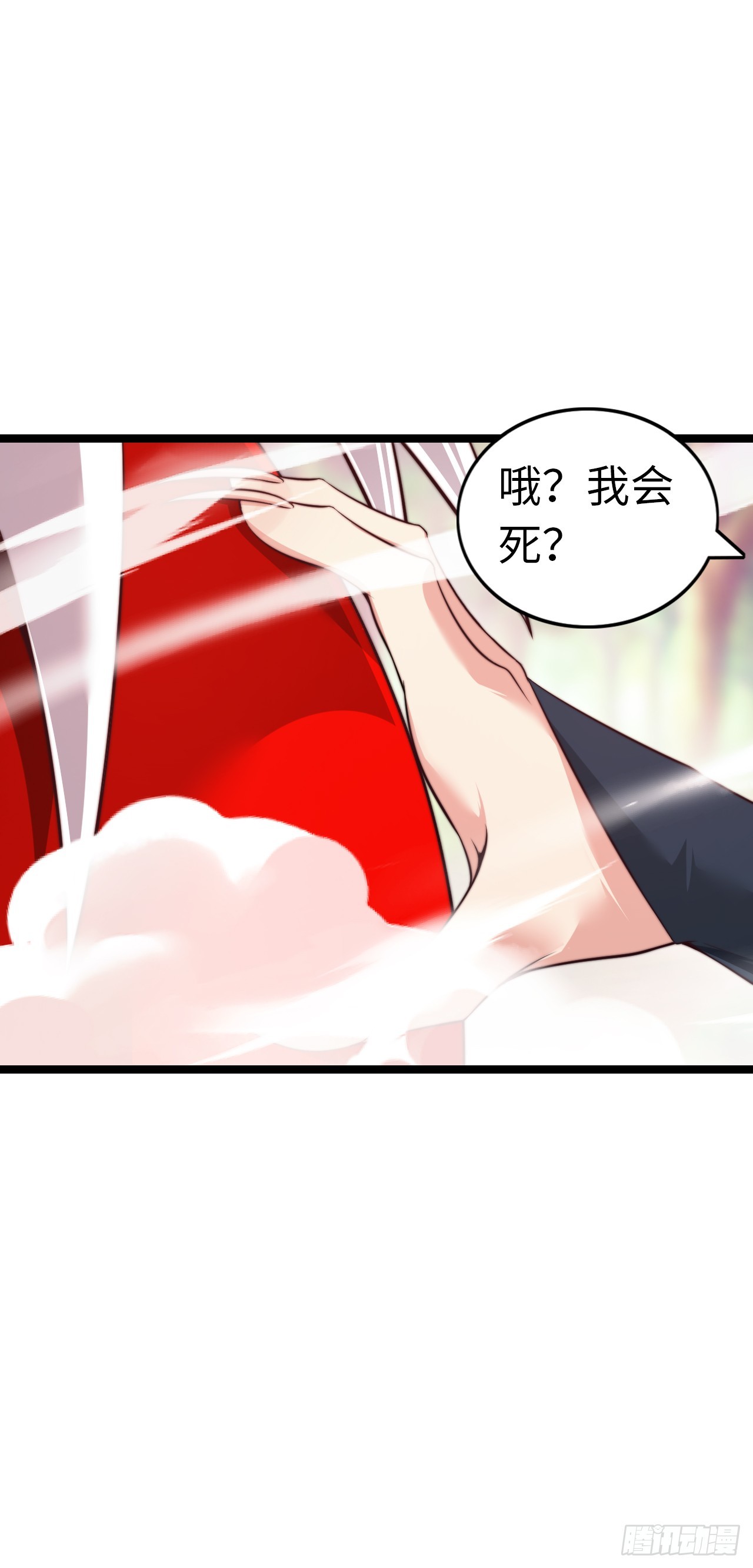 融合-第49话