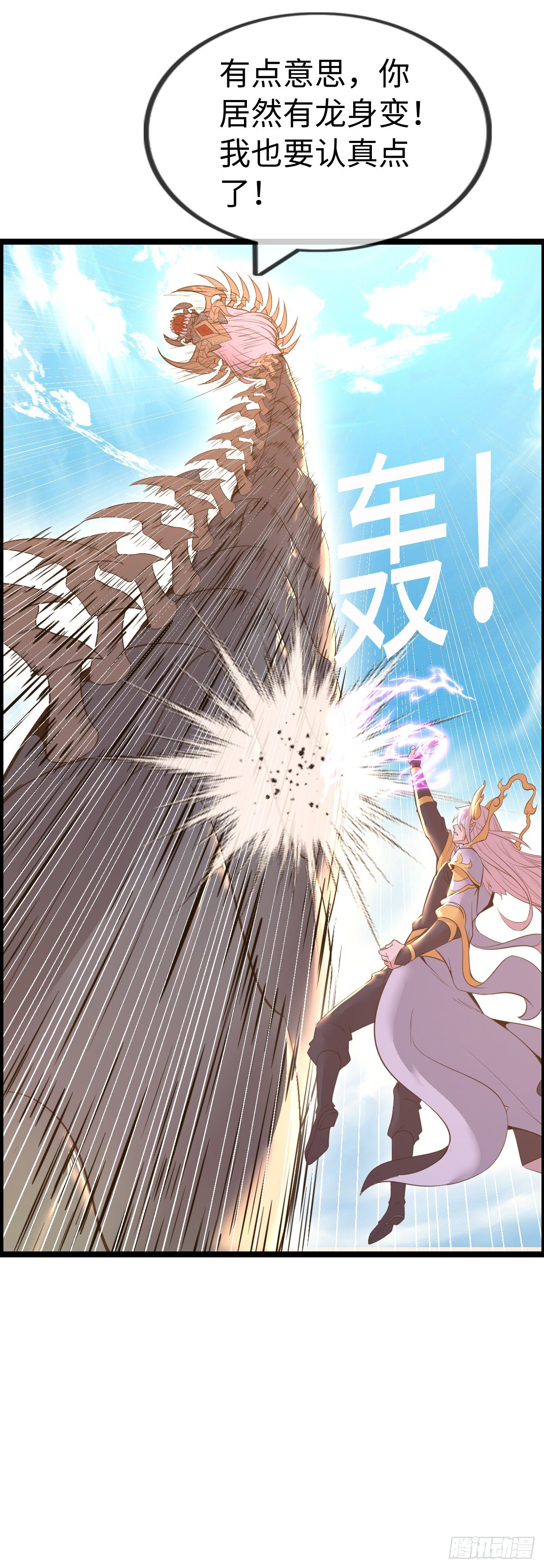 融合-第49话