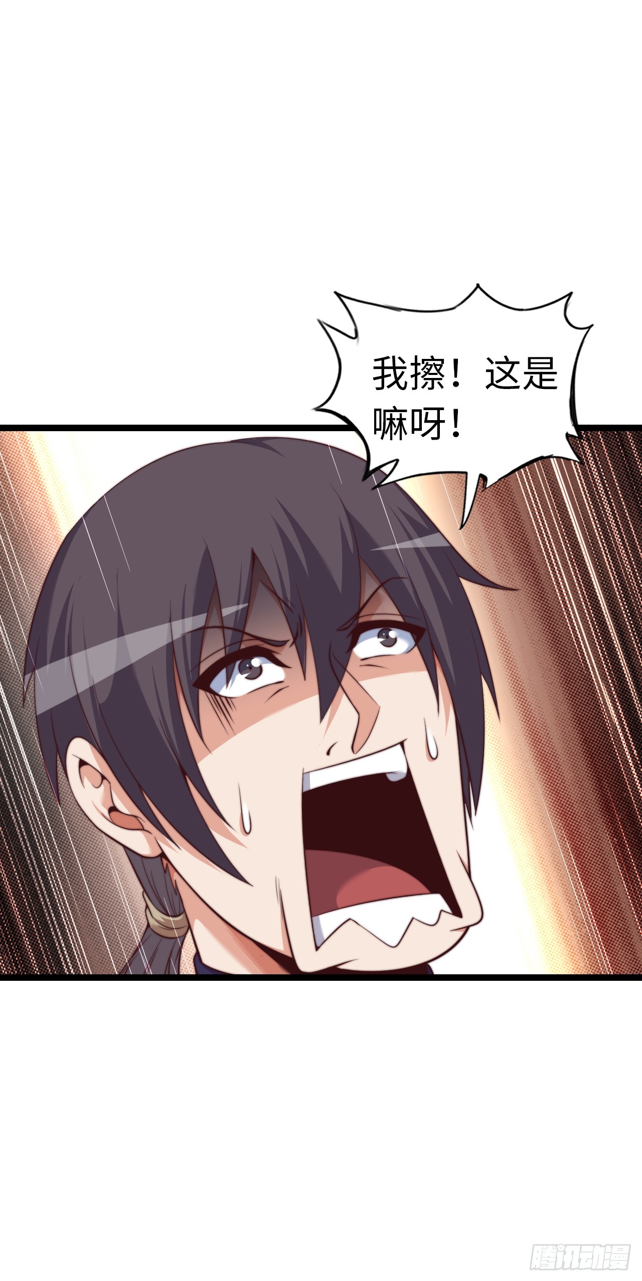 融合-第49话