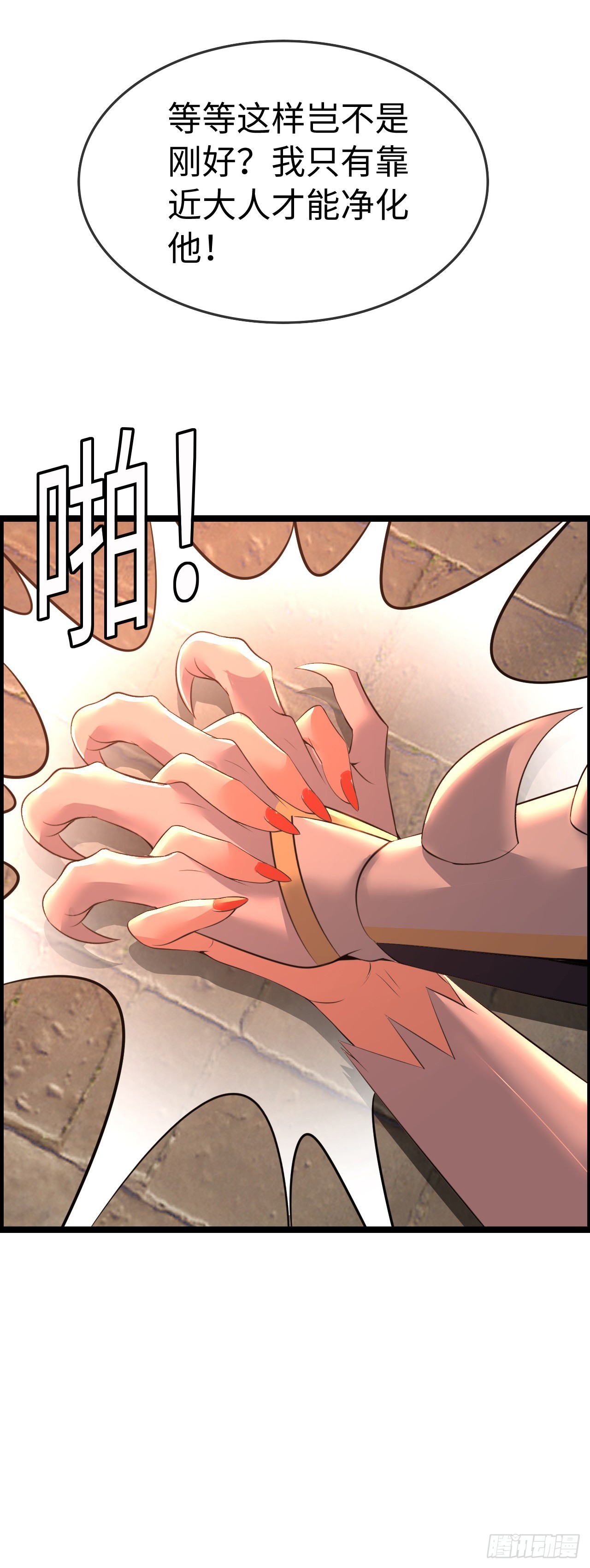 梦中下棋-第51话