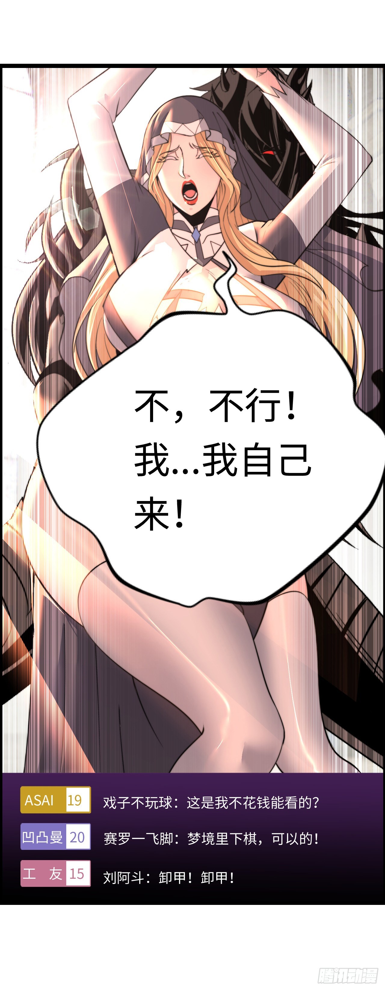 梦中下棋-第51话