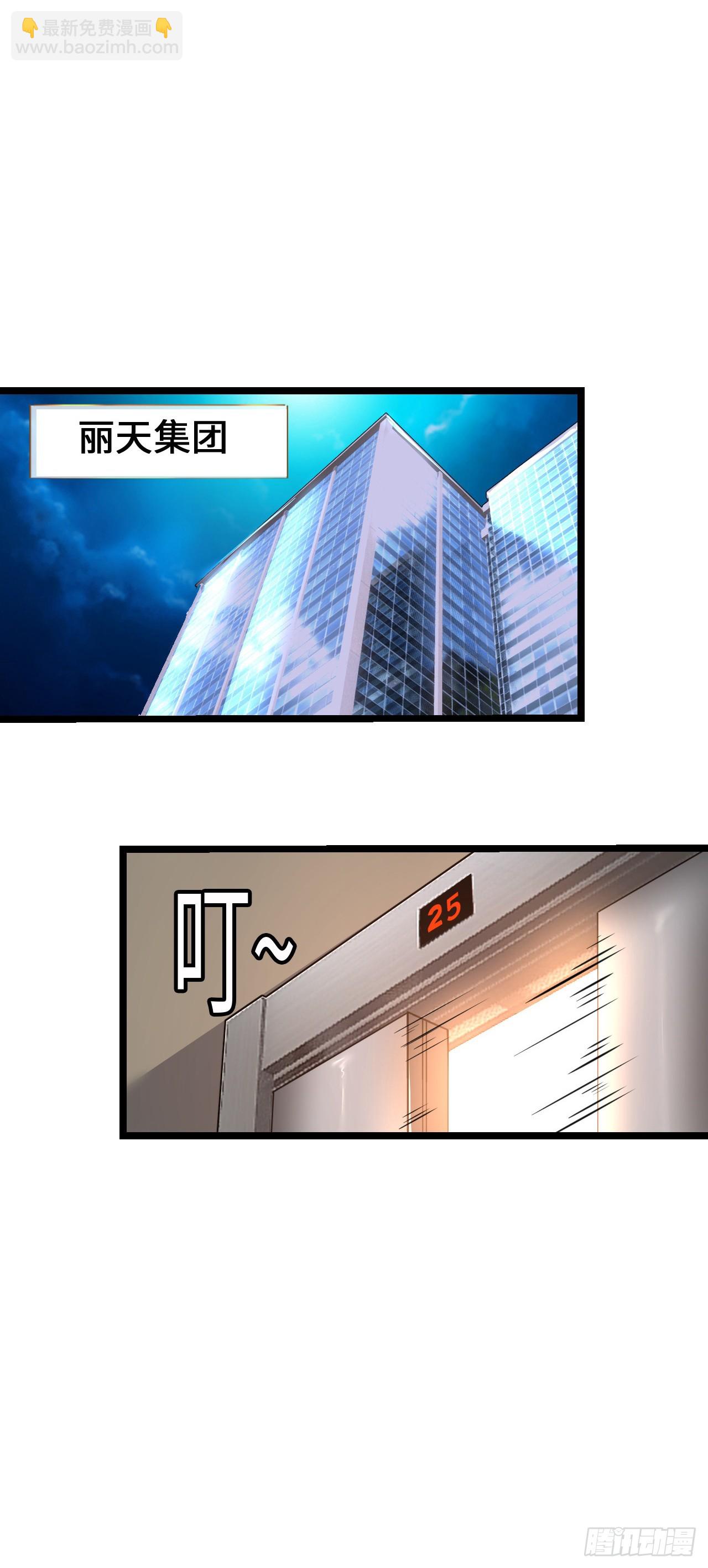 带货-第53话