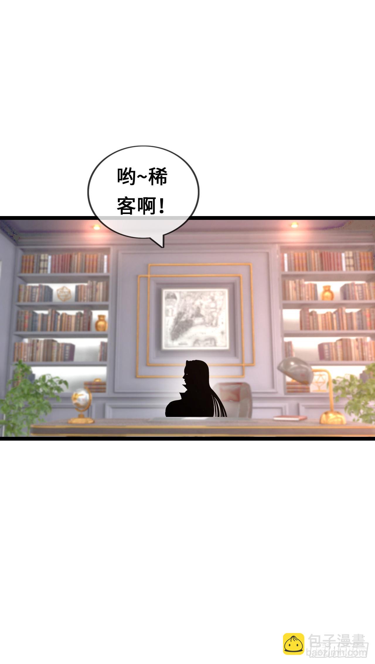 带货-第53话