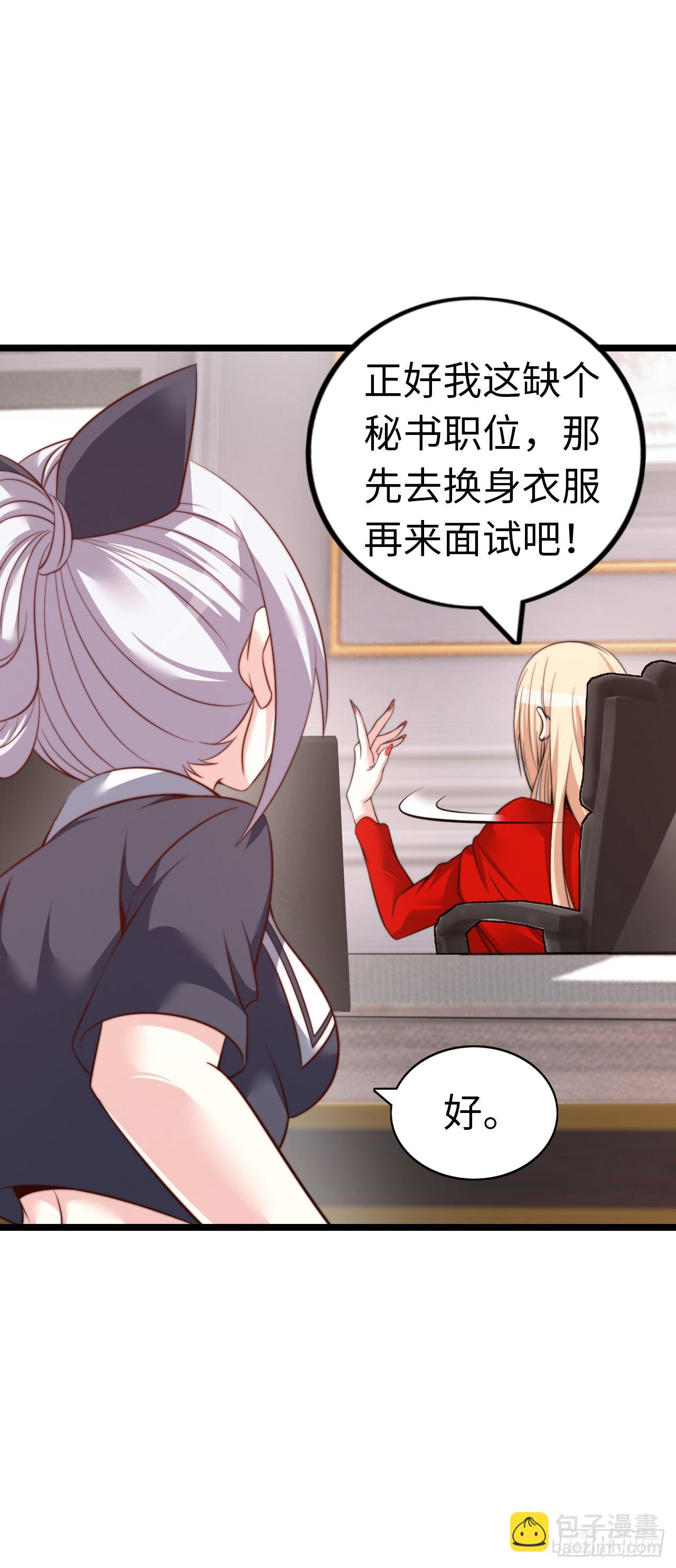 带货-第53话