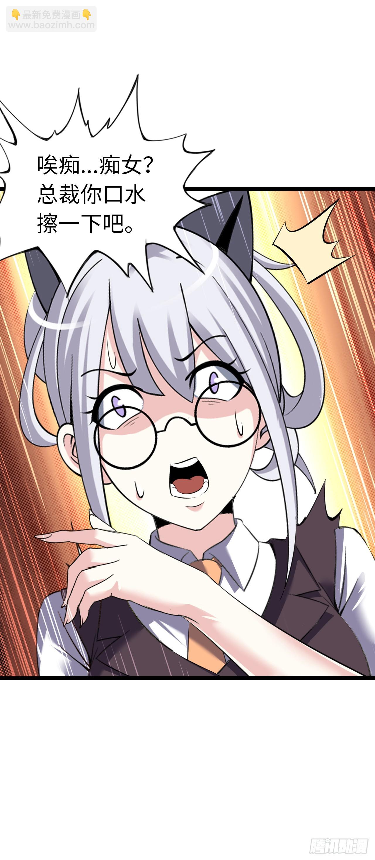 带货-第53话