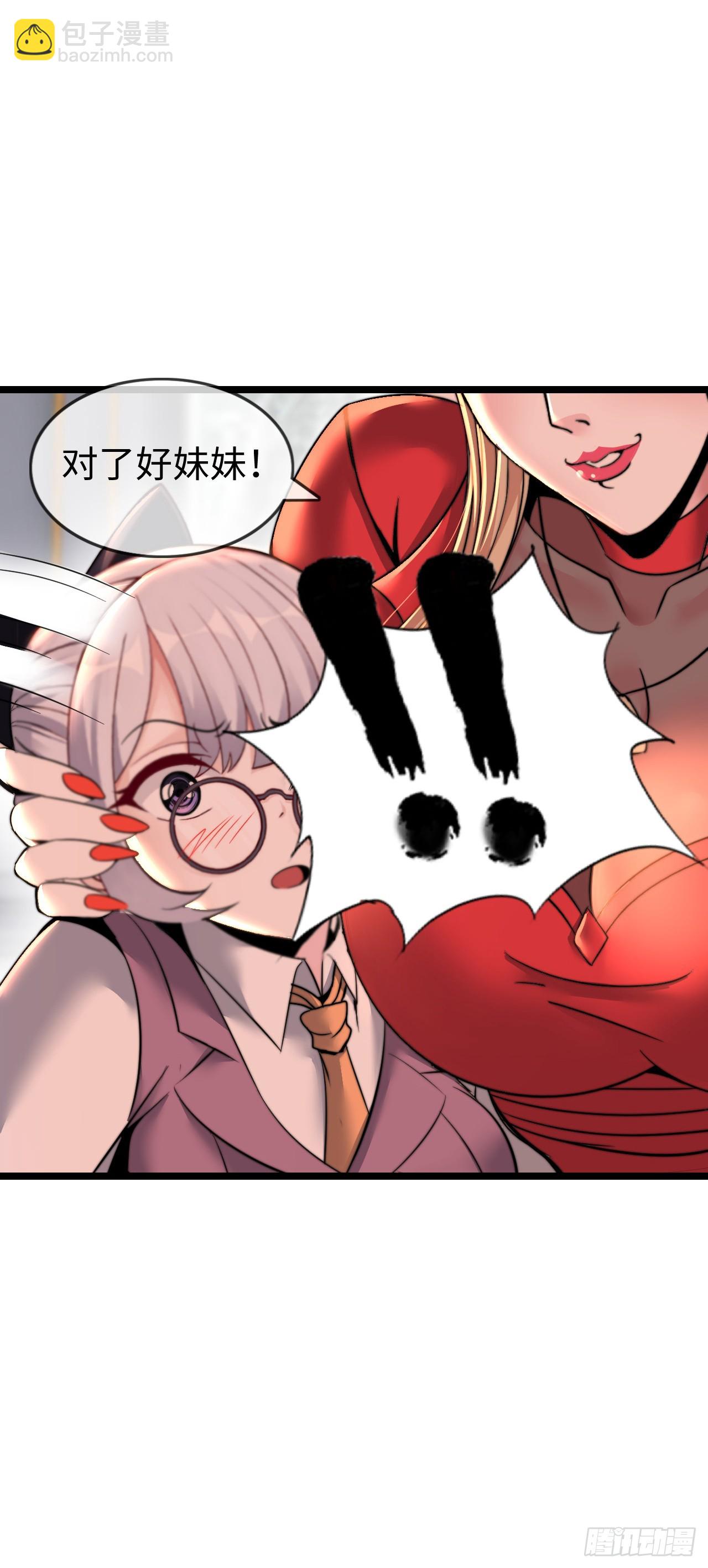 带货-第53话