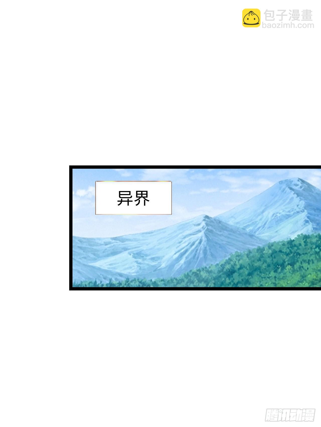 带货-第53话