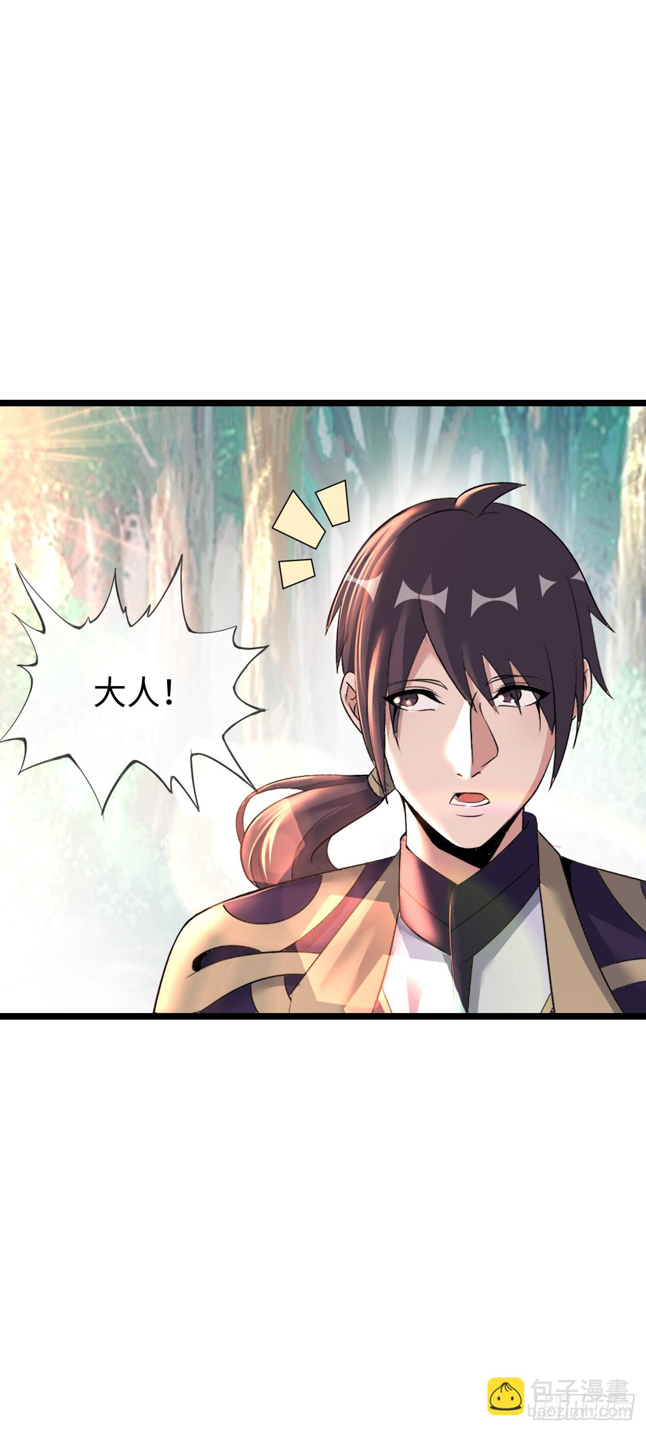 带货-第53话