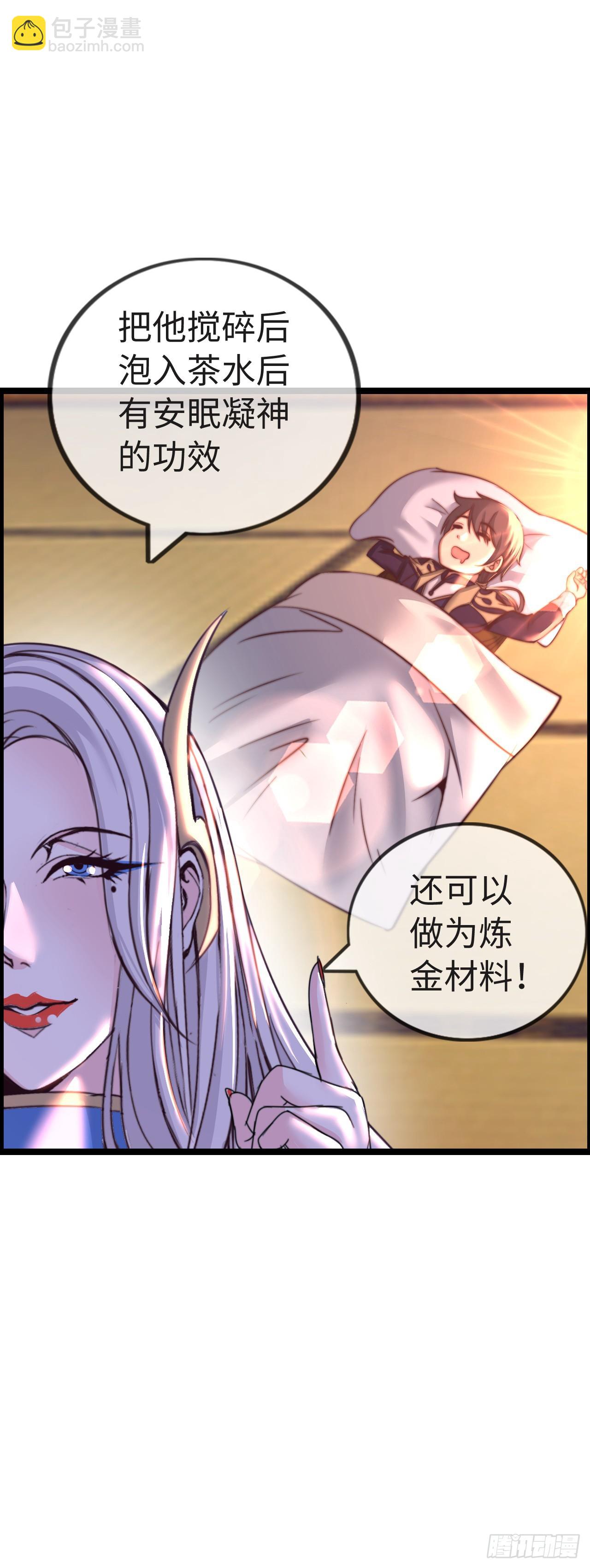 带货-第53话