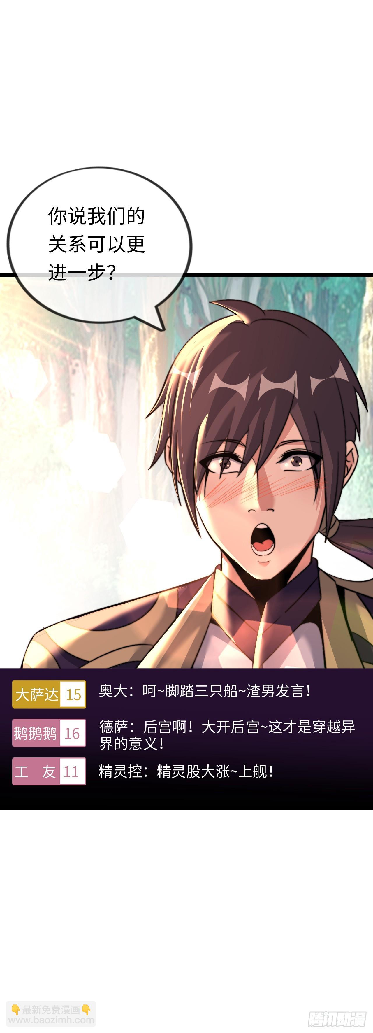 带货-第53话