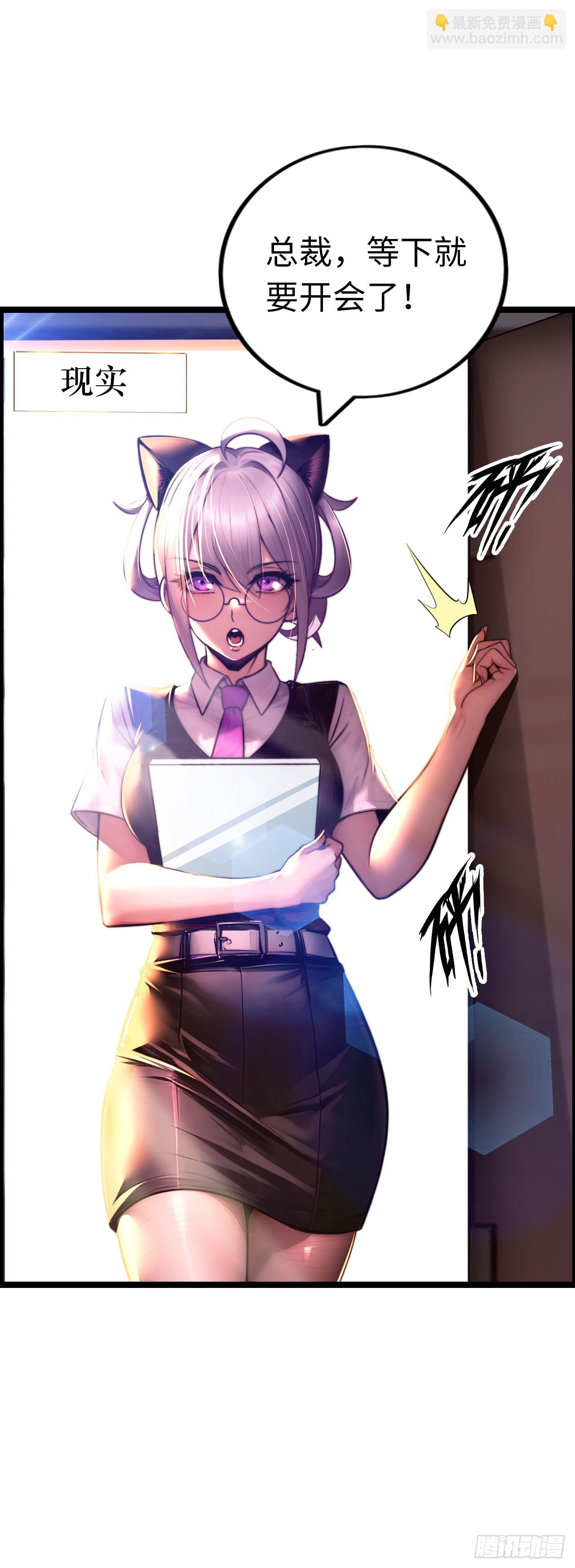 带货-第53话