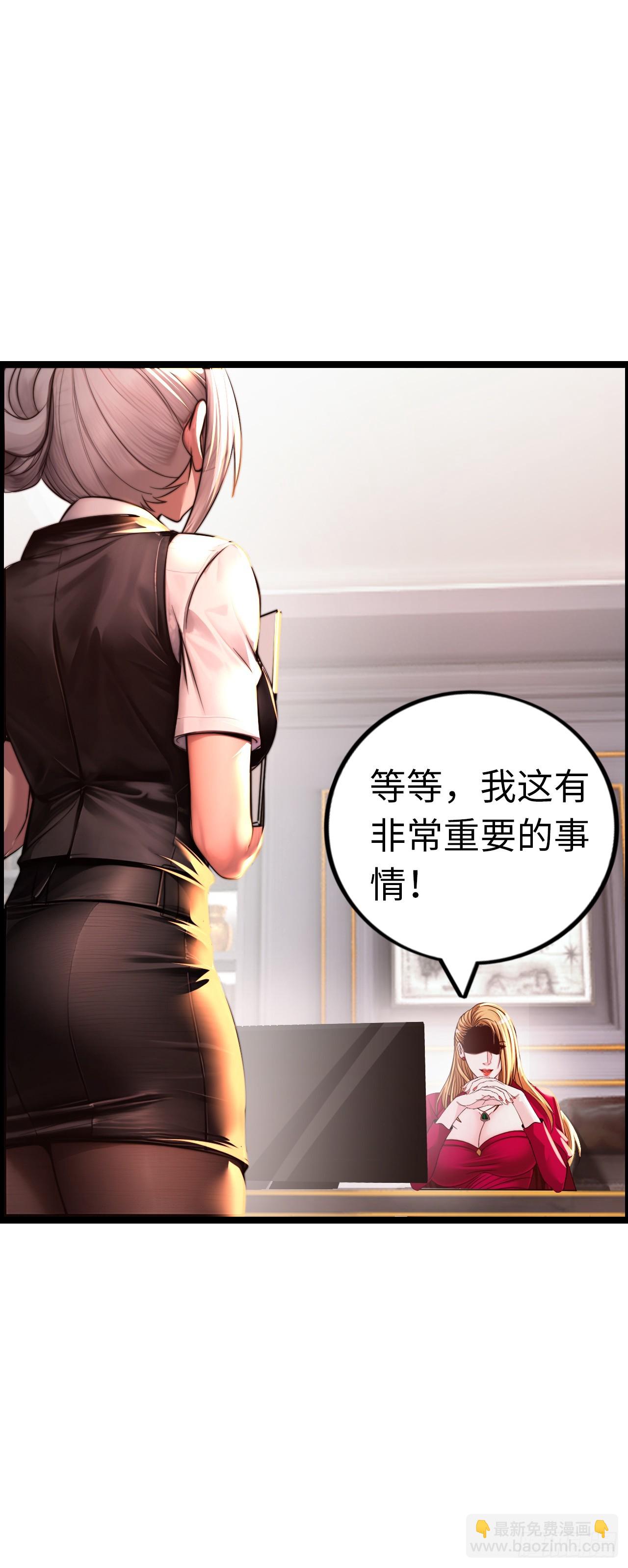 带货-第53话
