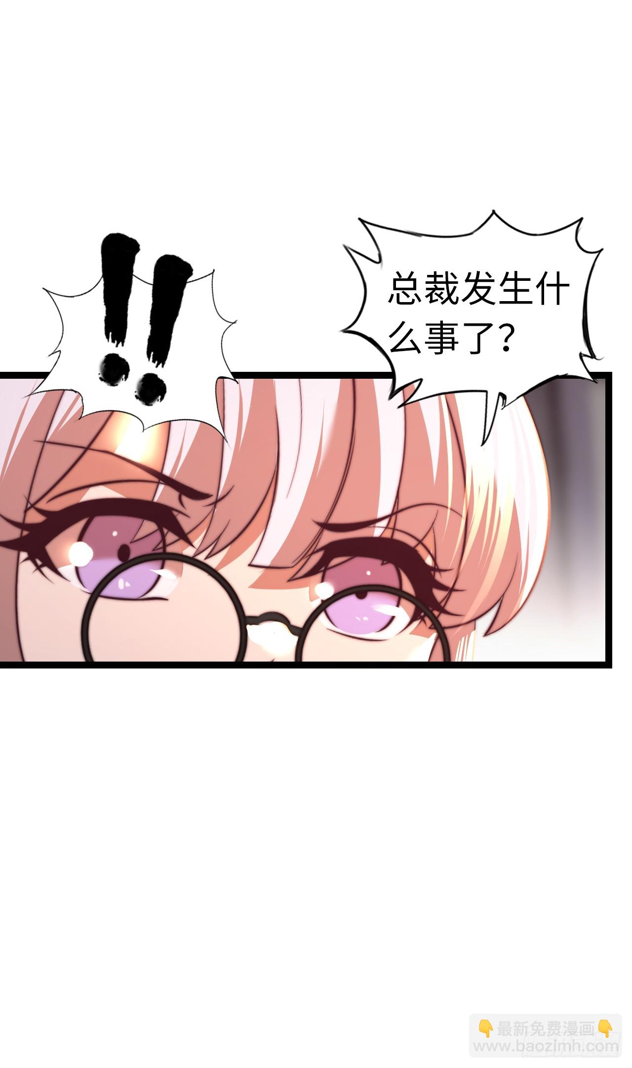 带货-第53话