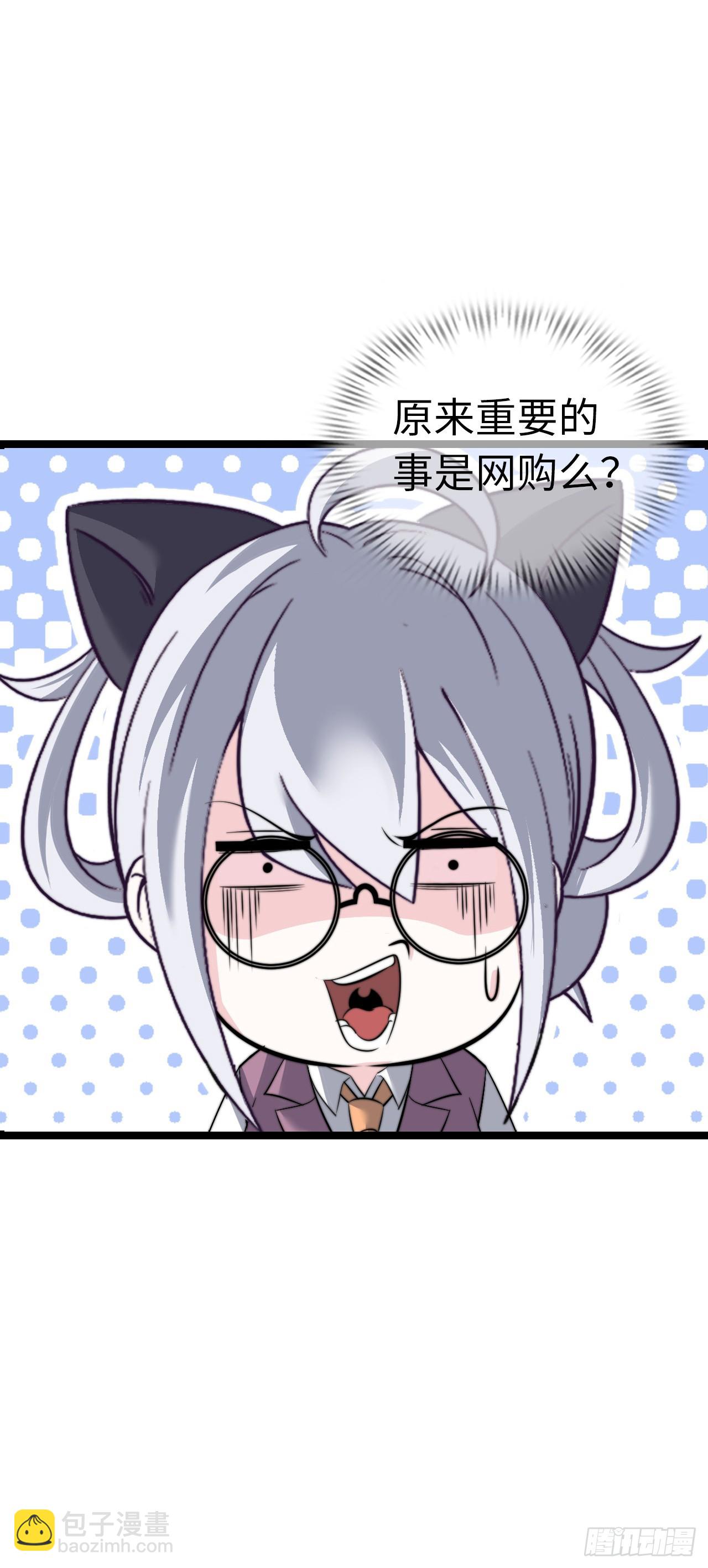 带货-第53话