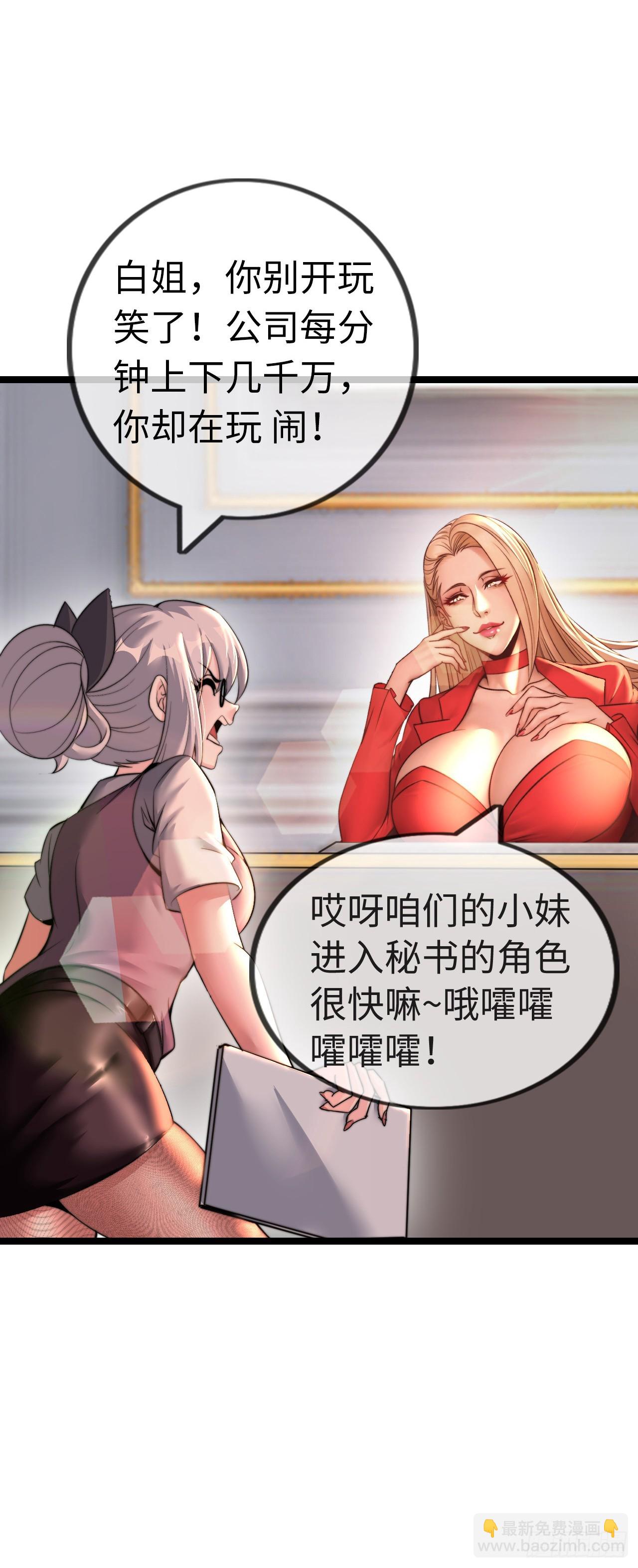 带货-第53话