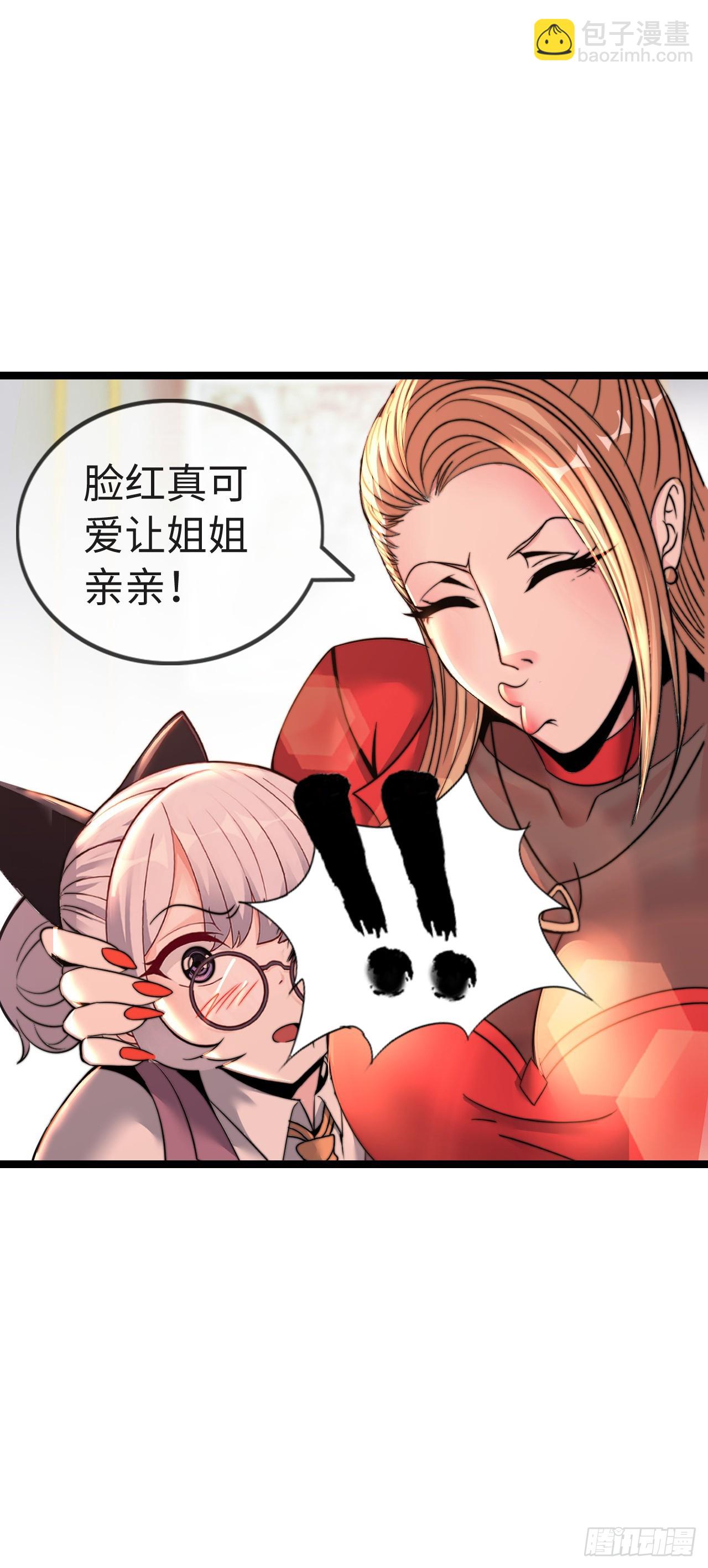 带货-第53话