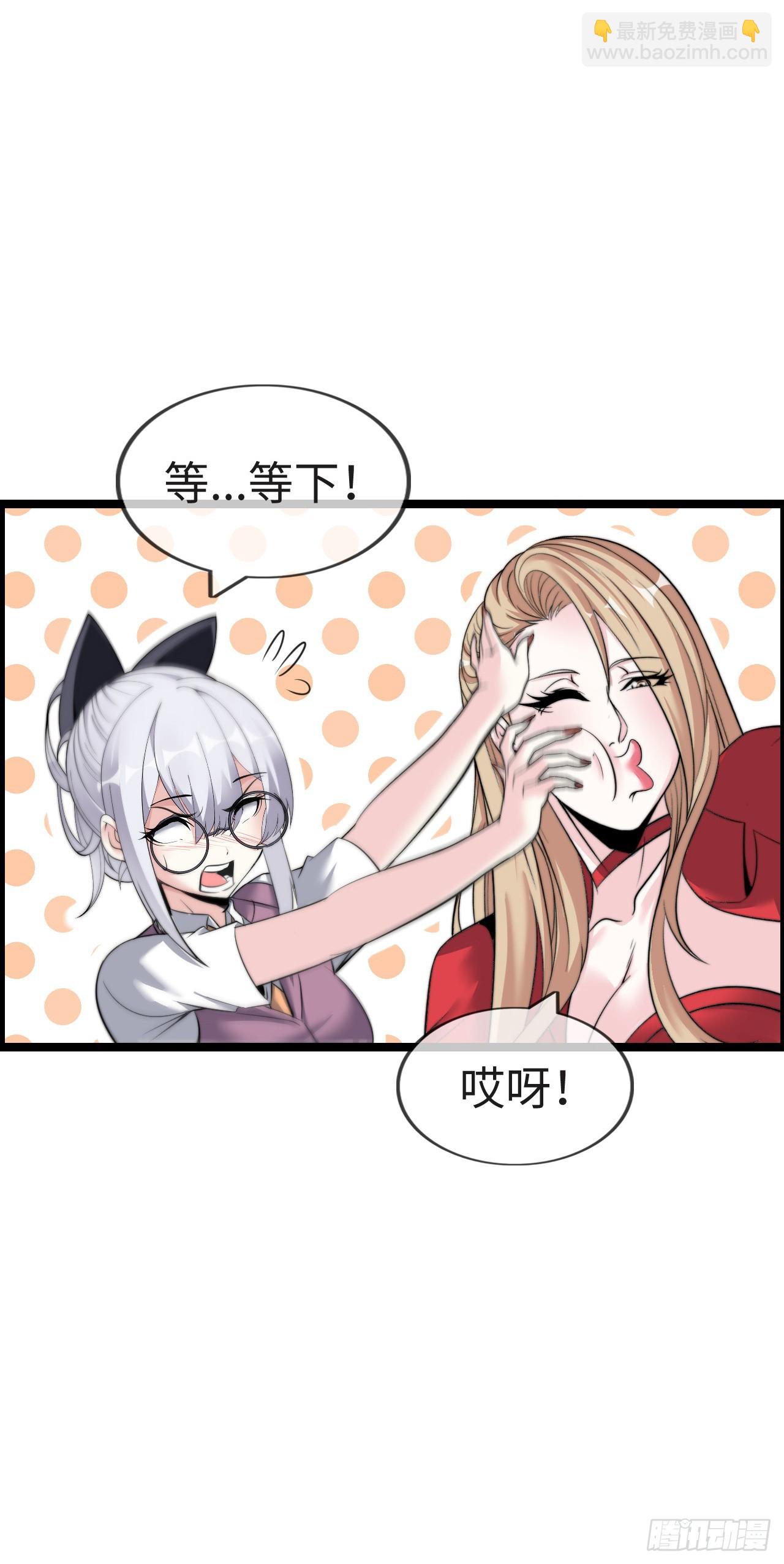 带货-第53话