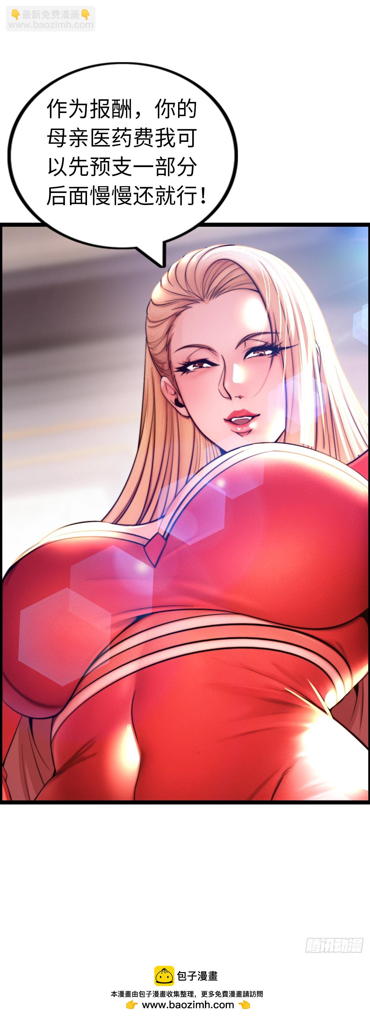 带货-第53话